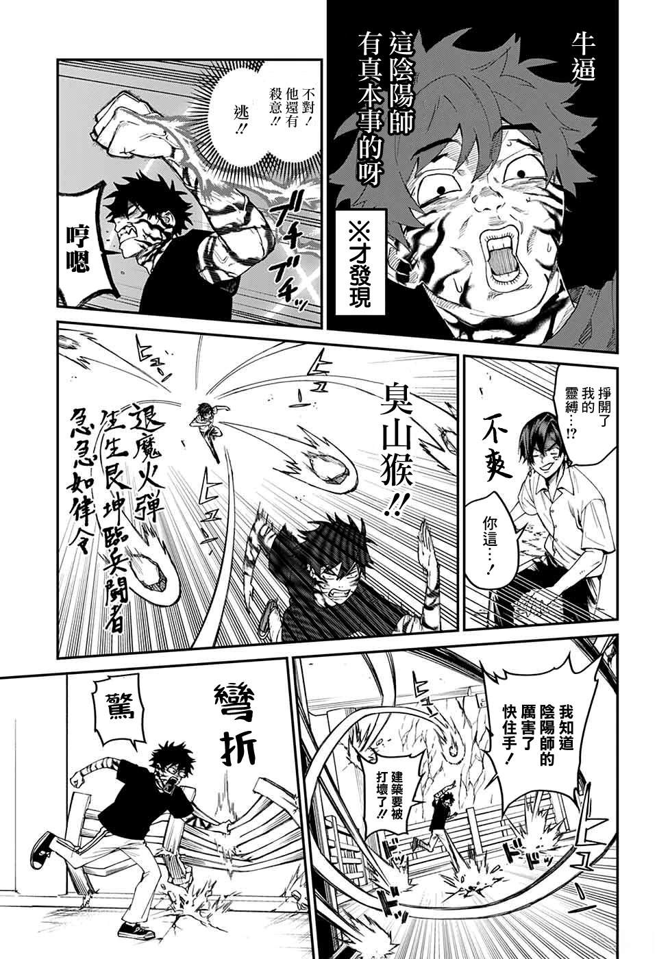 第19话4