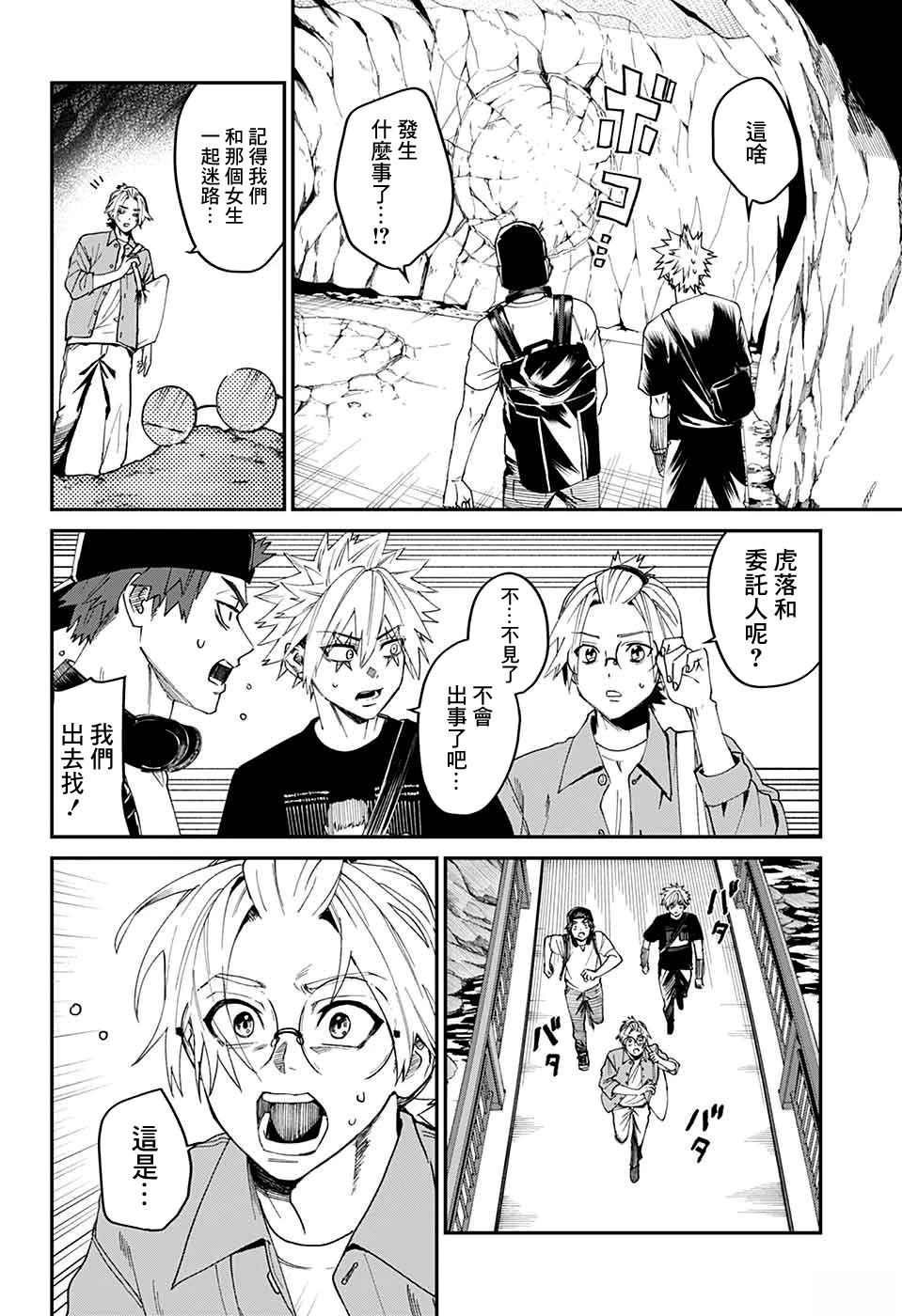 第19话9