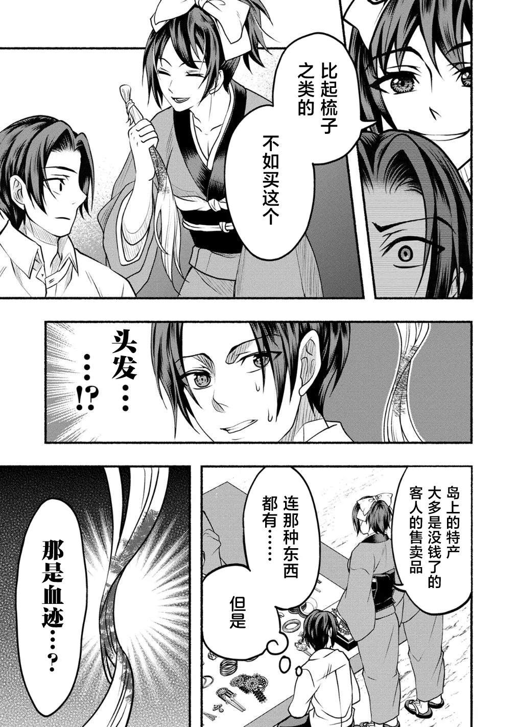 第6话2
