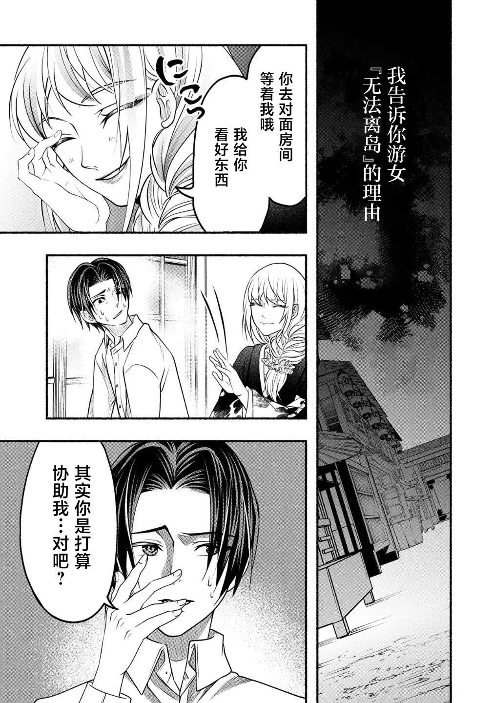 第7话18