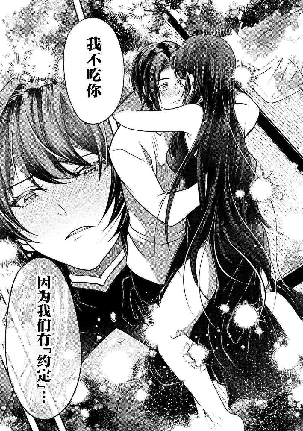 第7话10