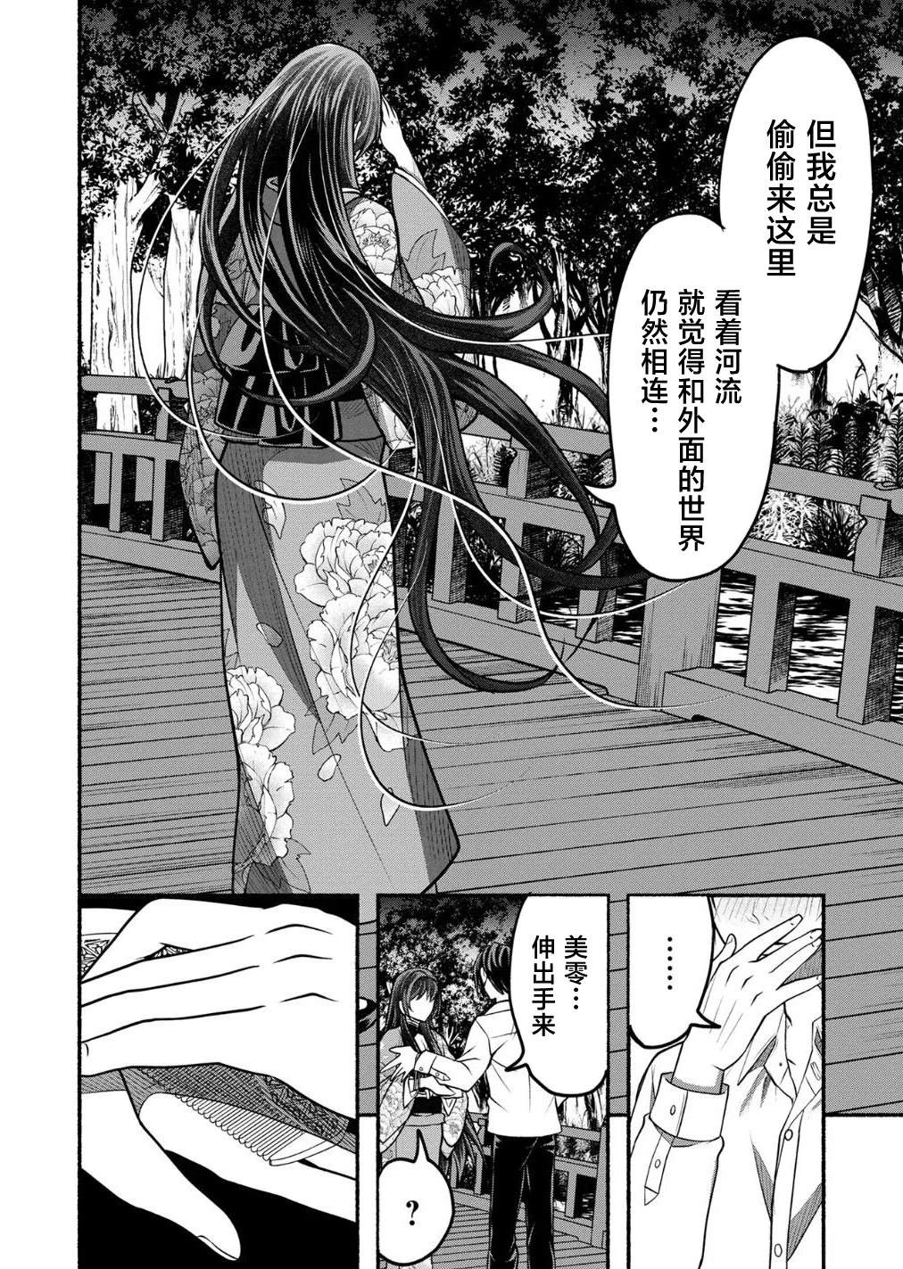 第6话7