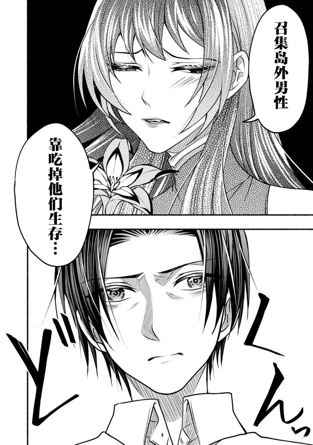 第7话7