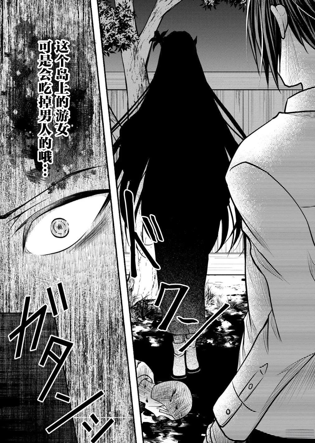 第6话20