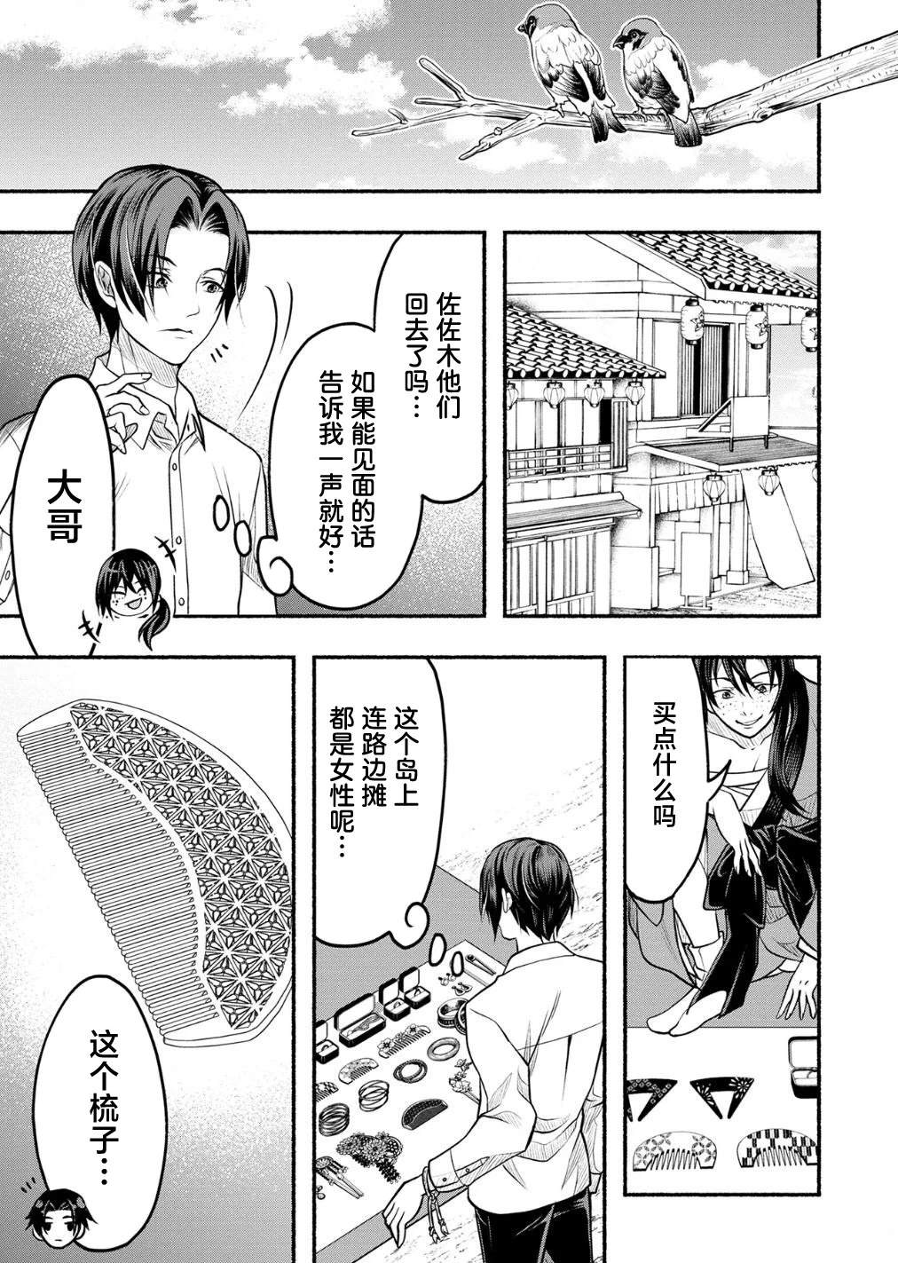 第6话0