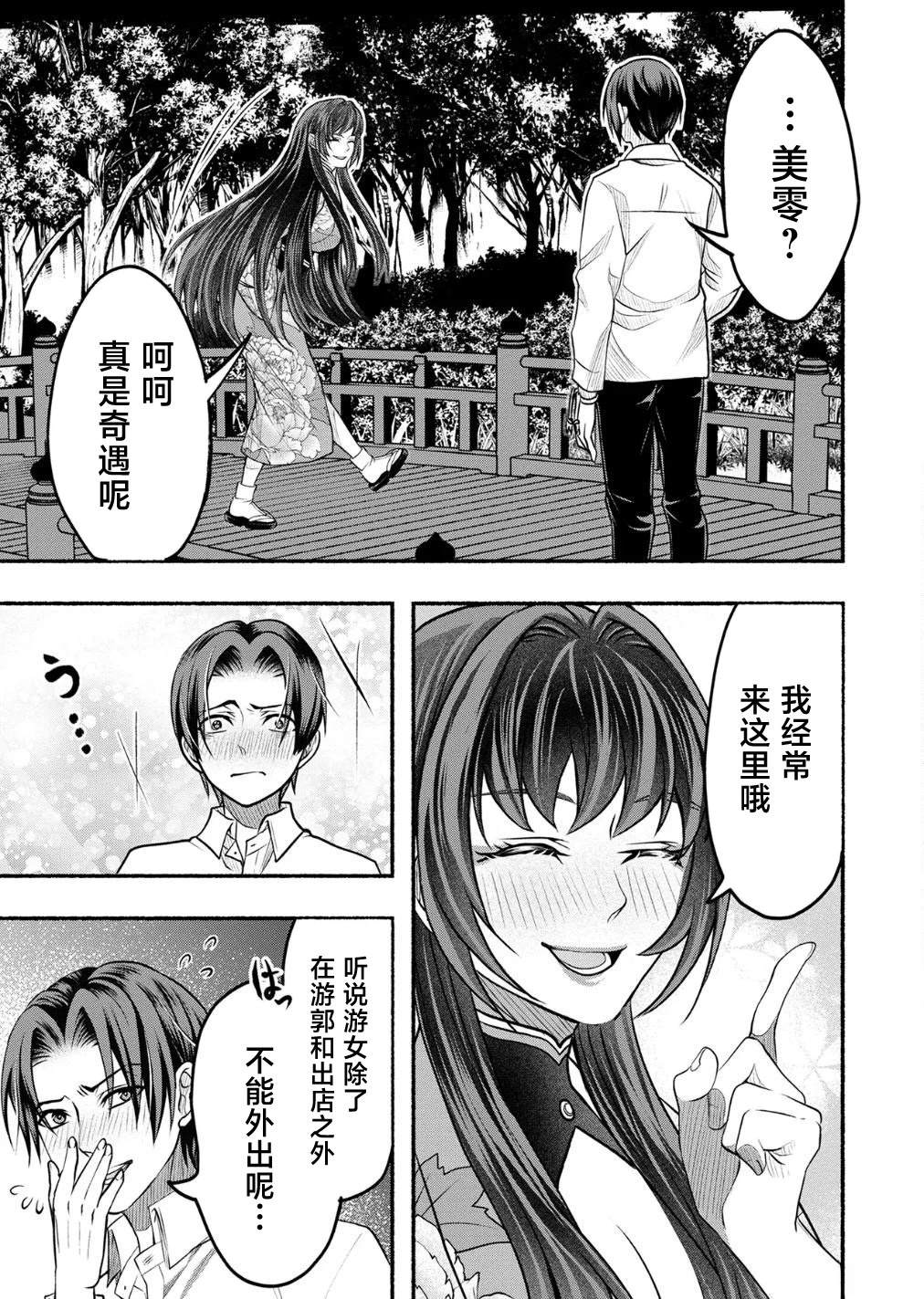 第6话6