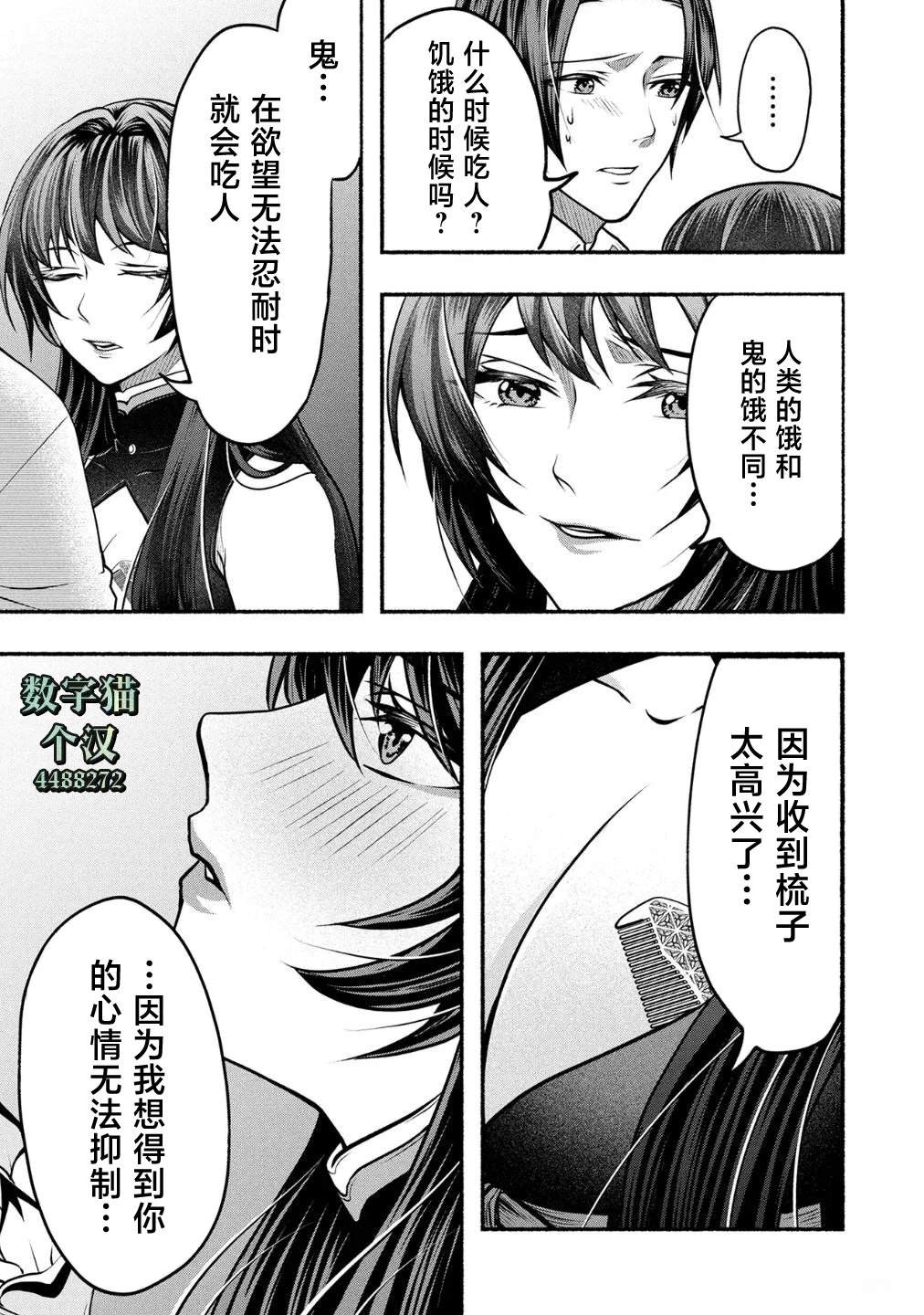 第7话8
