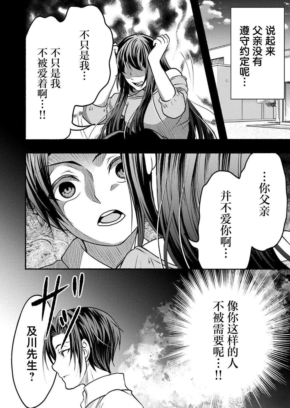 第6话5