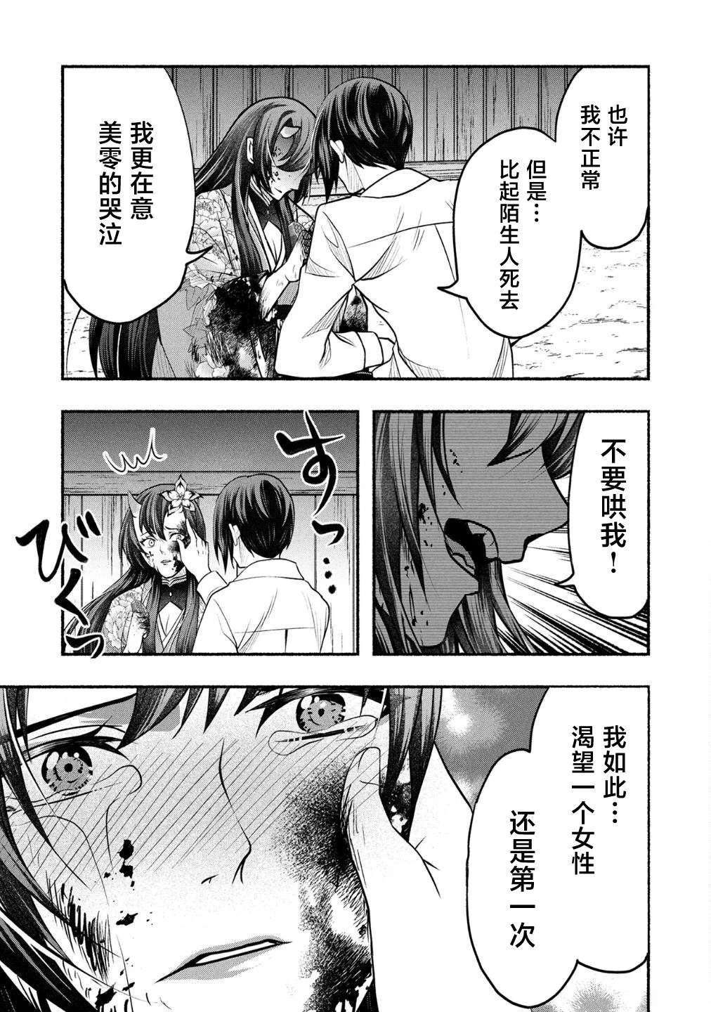 第7话4