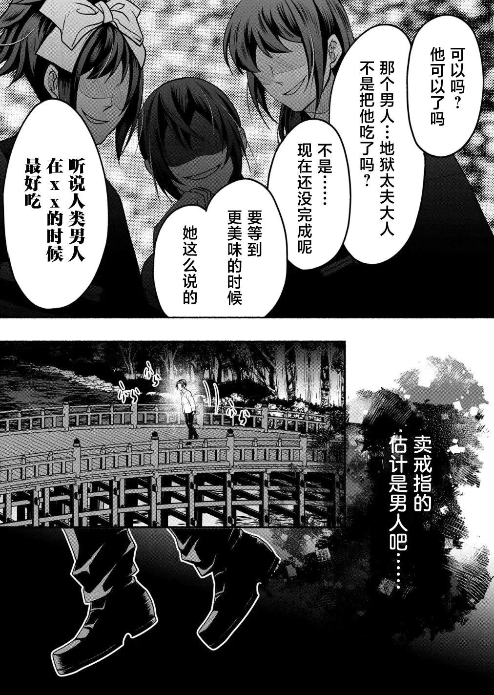 第6话4