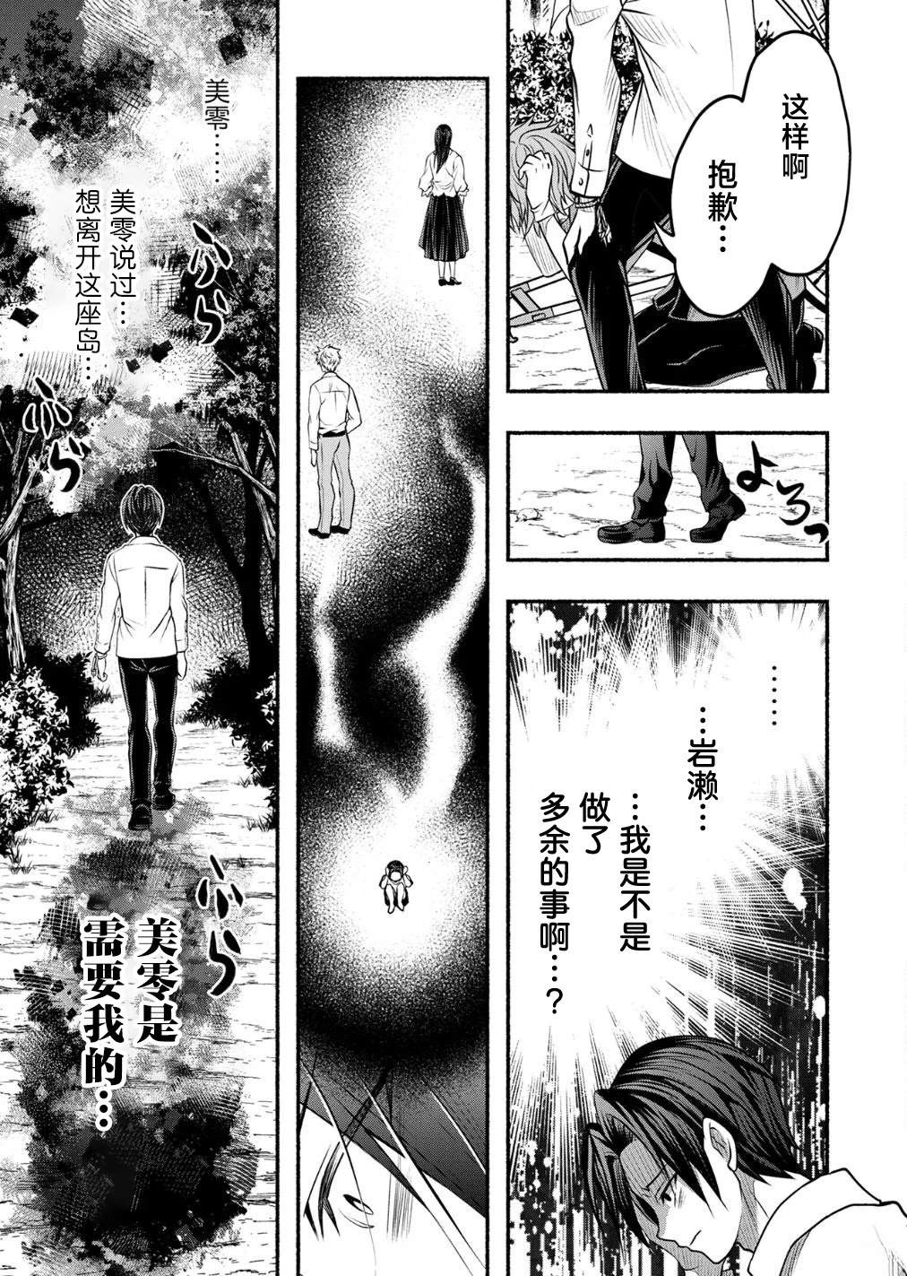 第6话16