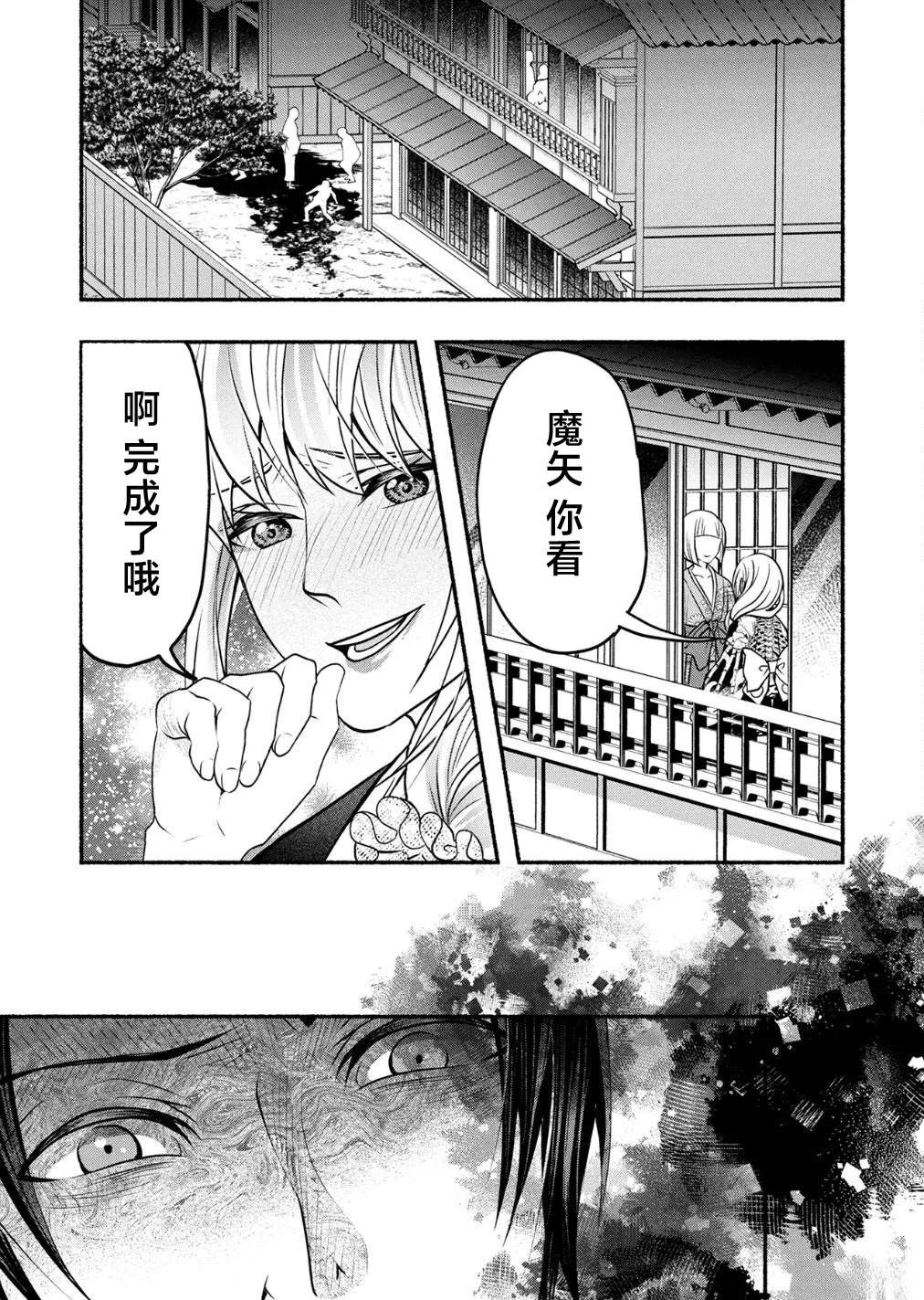 第6话22