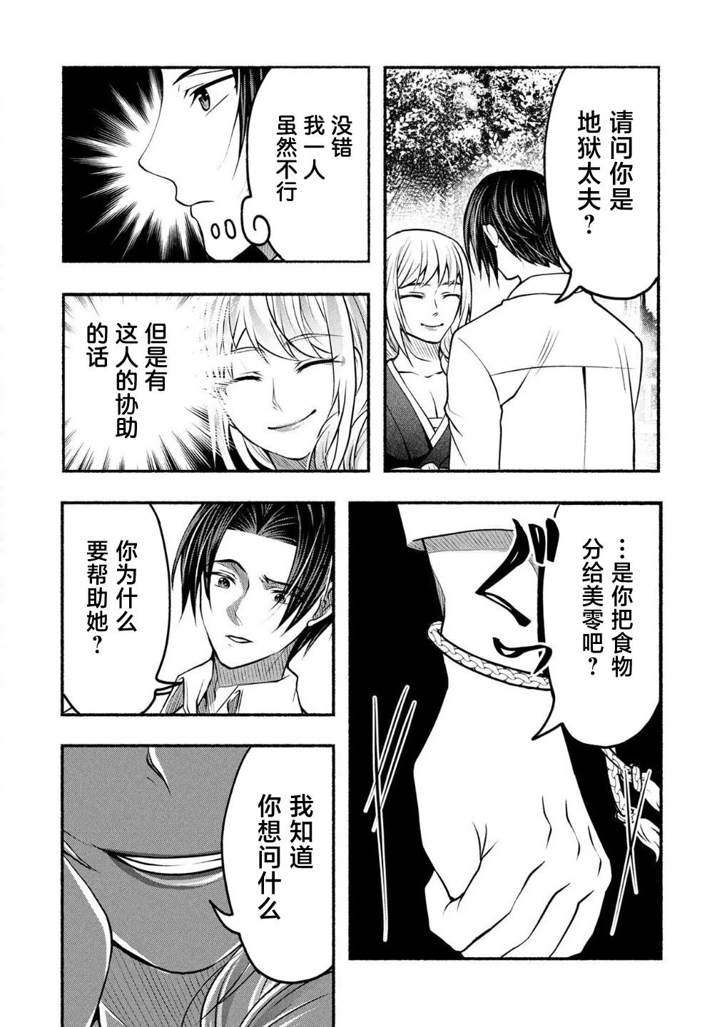 第7话15