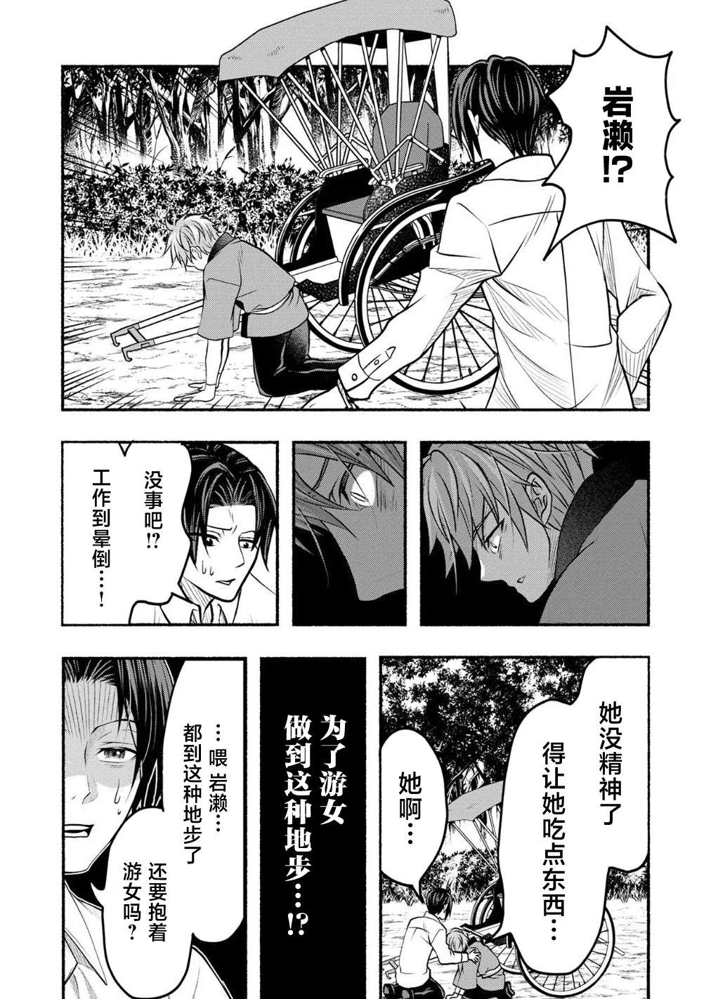 第6话13