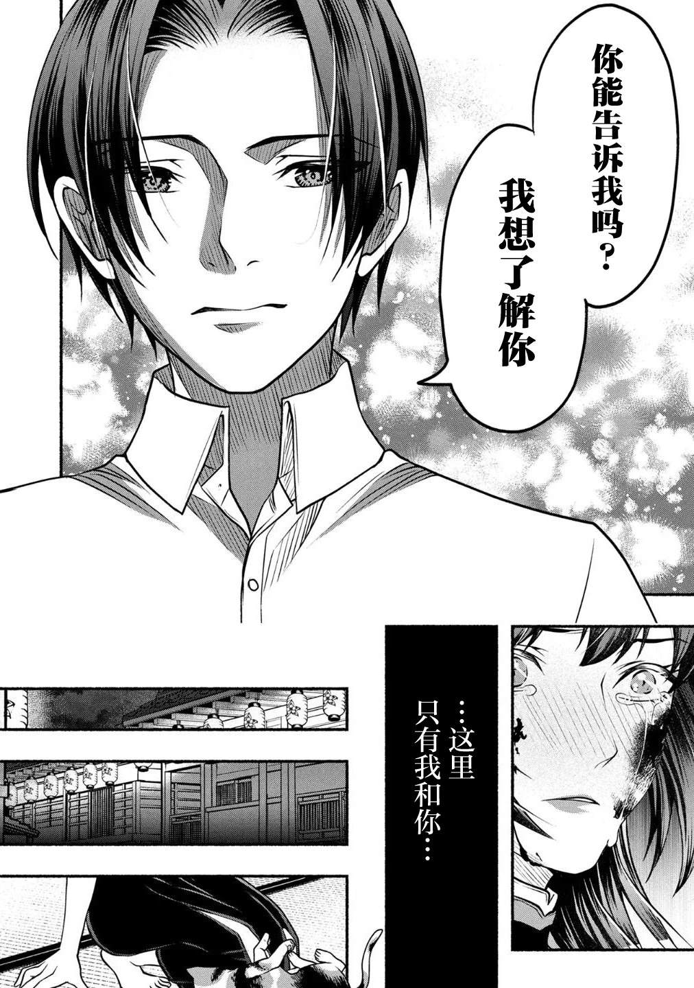 第7话5