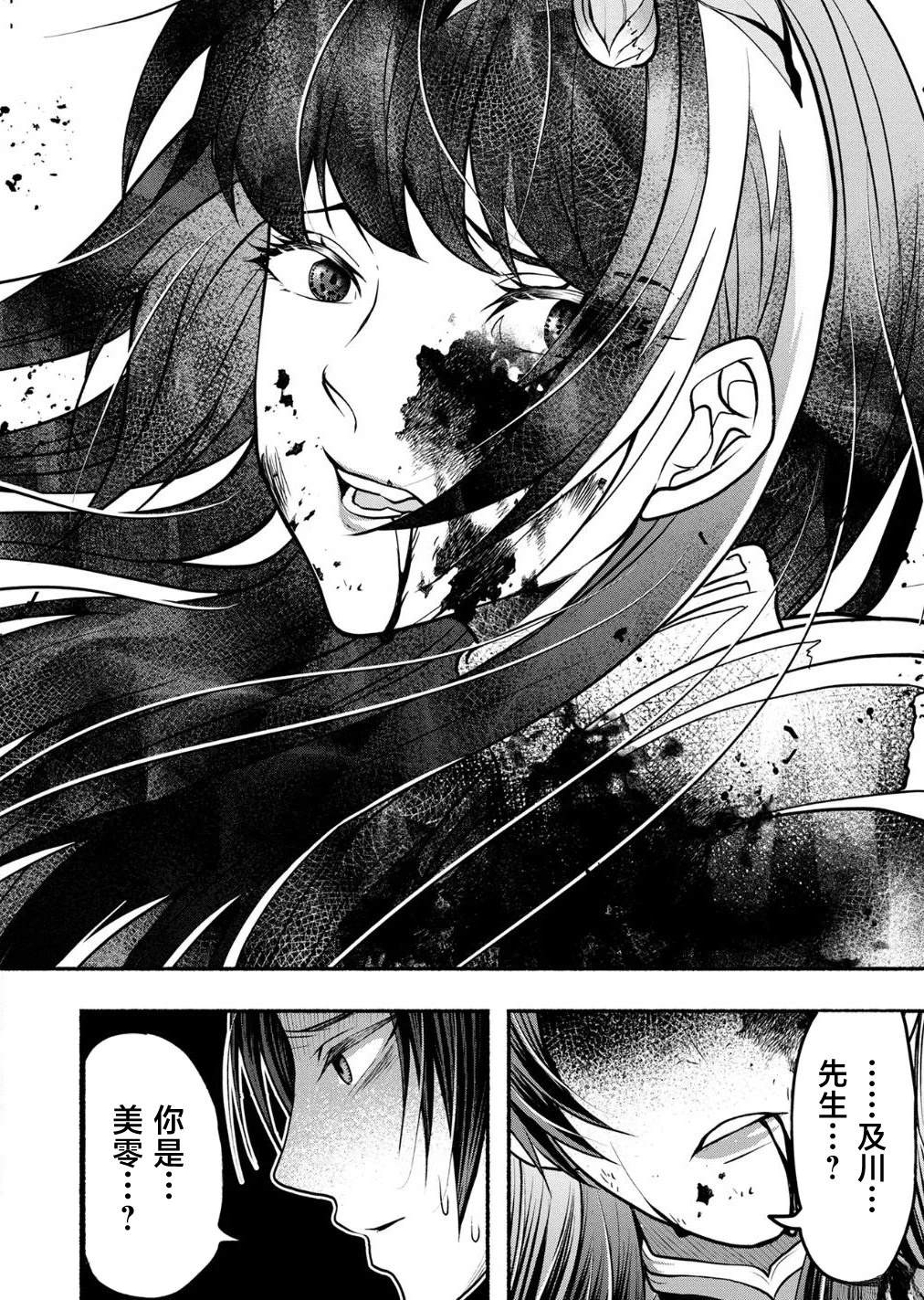 第6话21