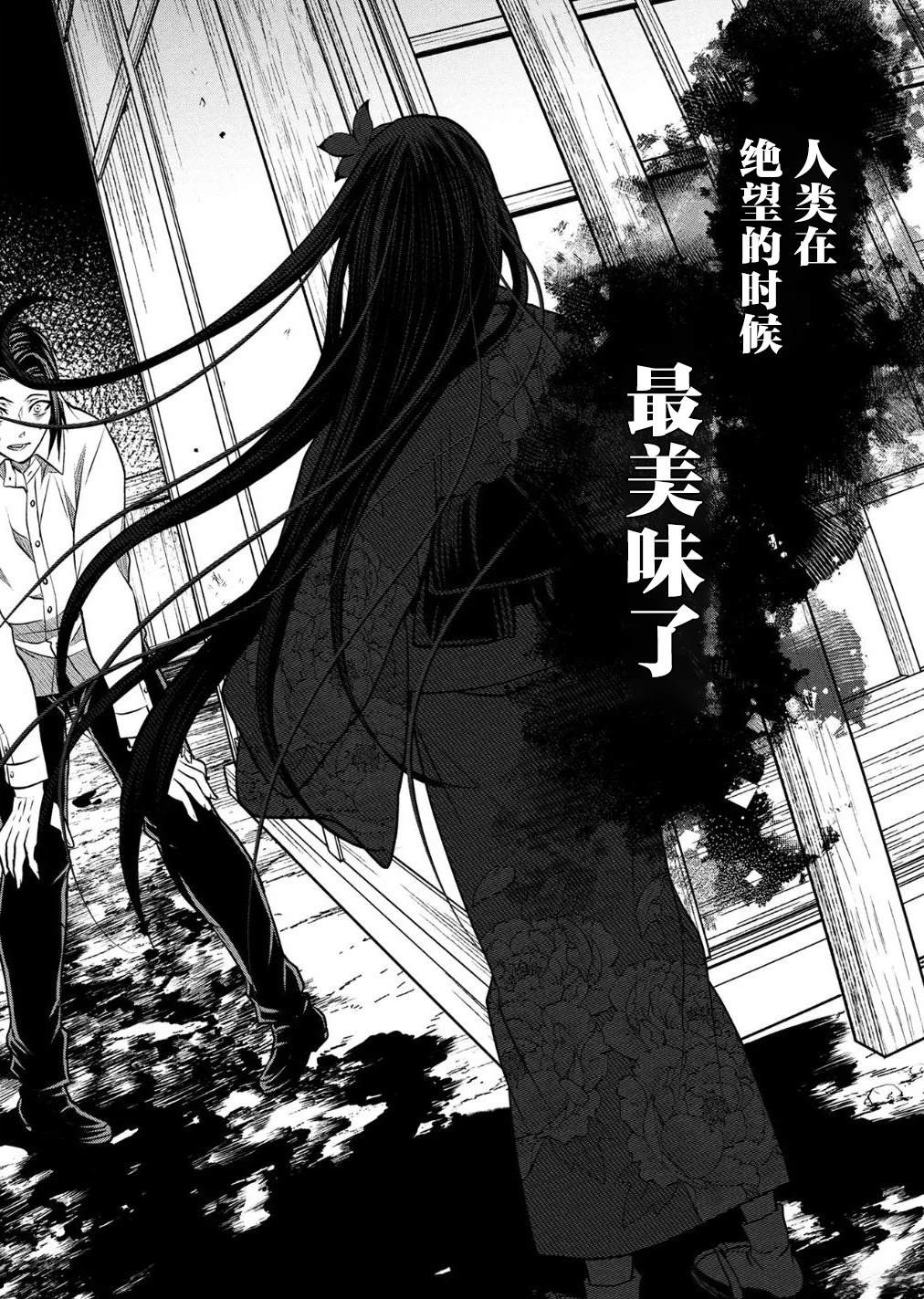 第6话23