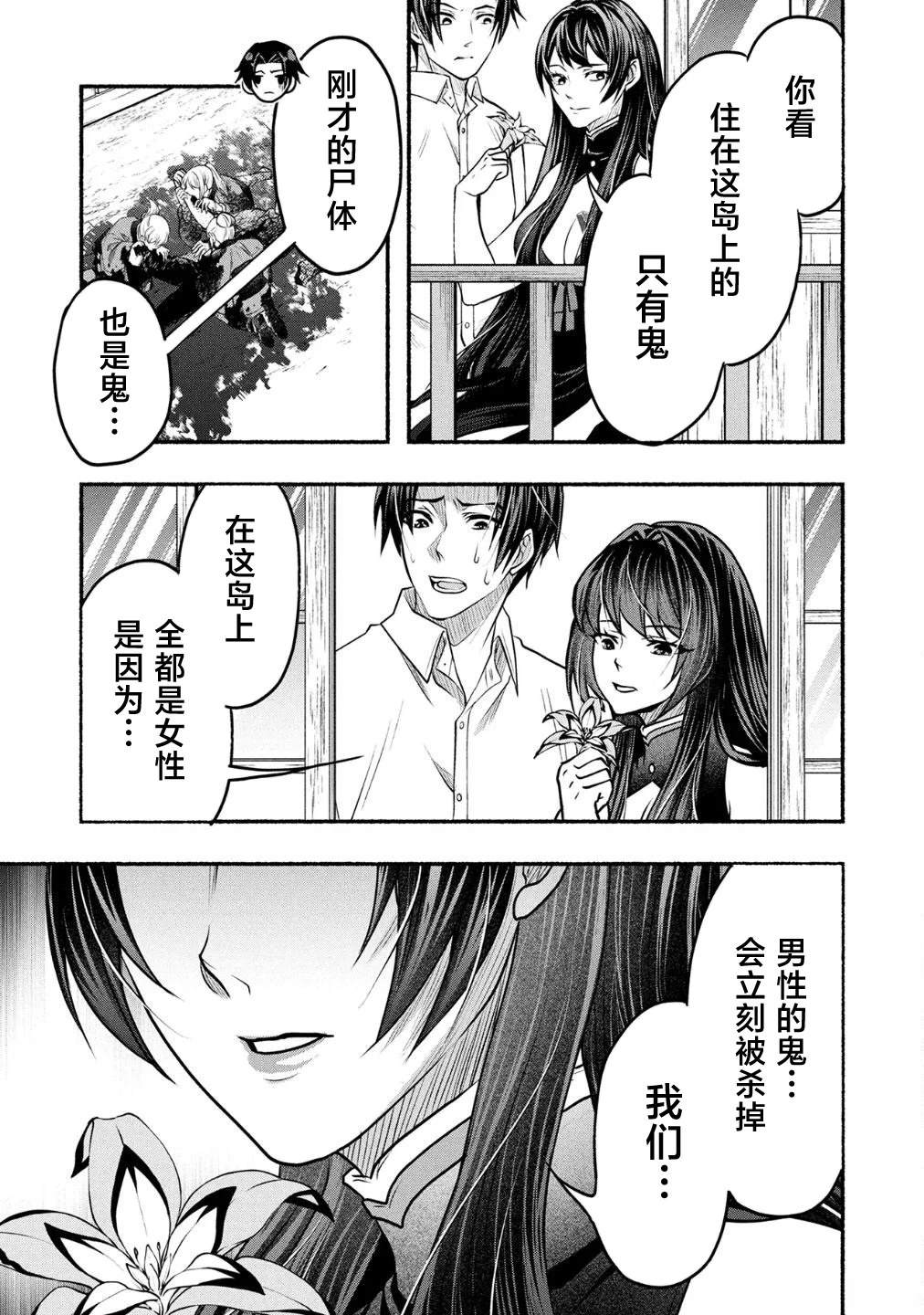第7话6