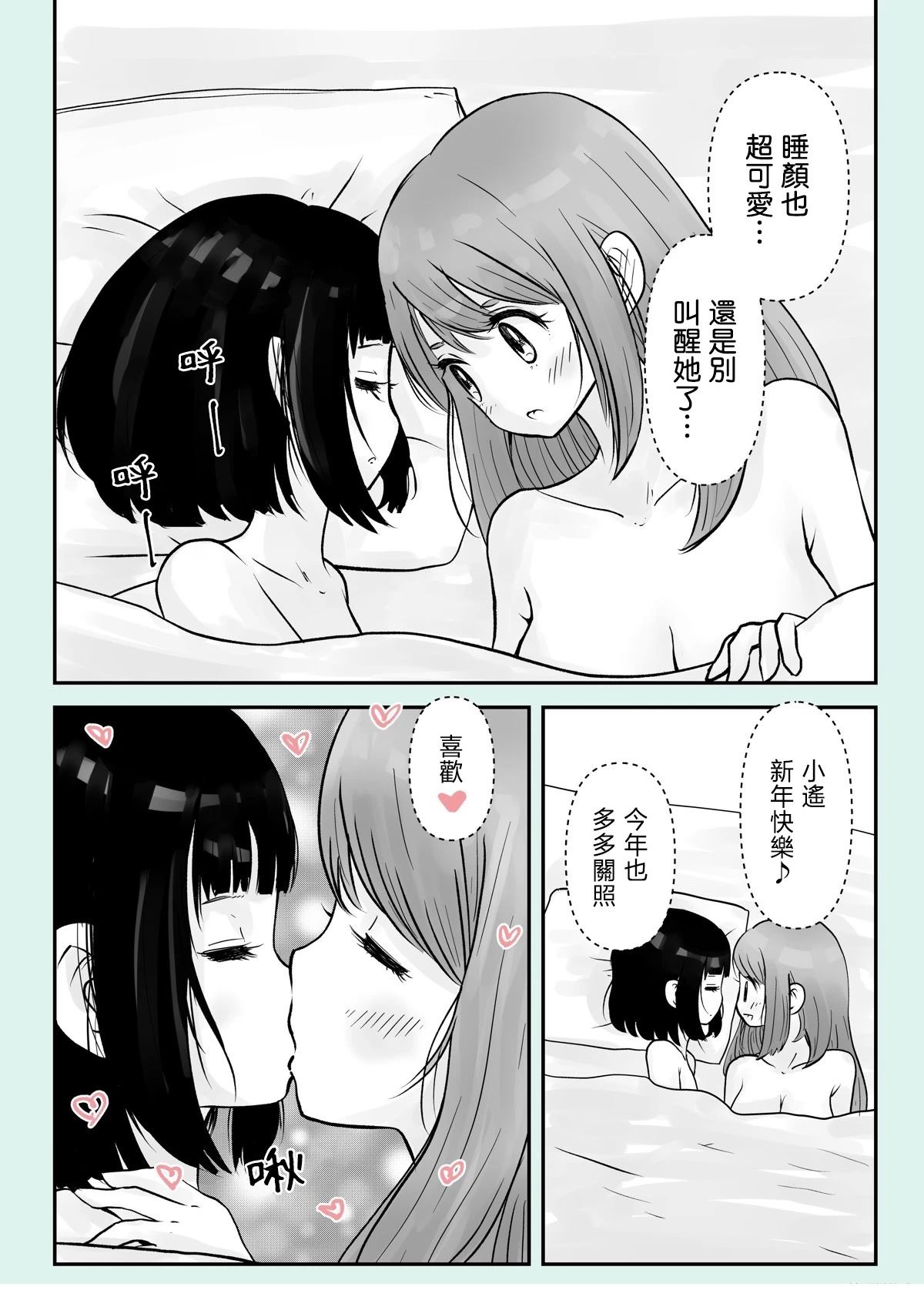 番外篇24