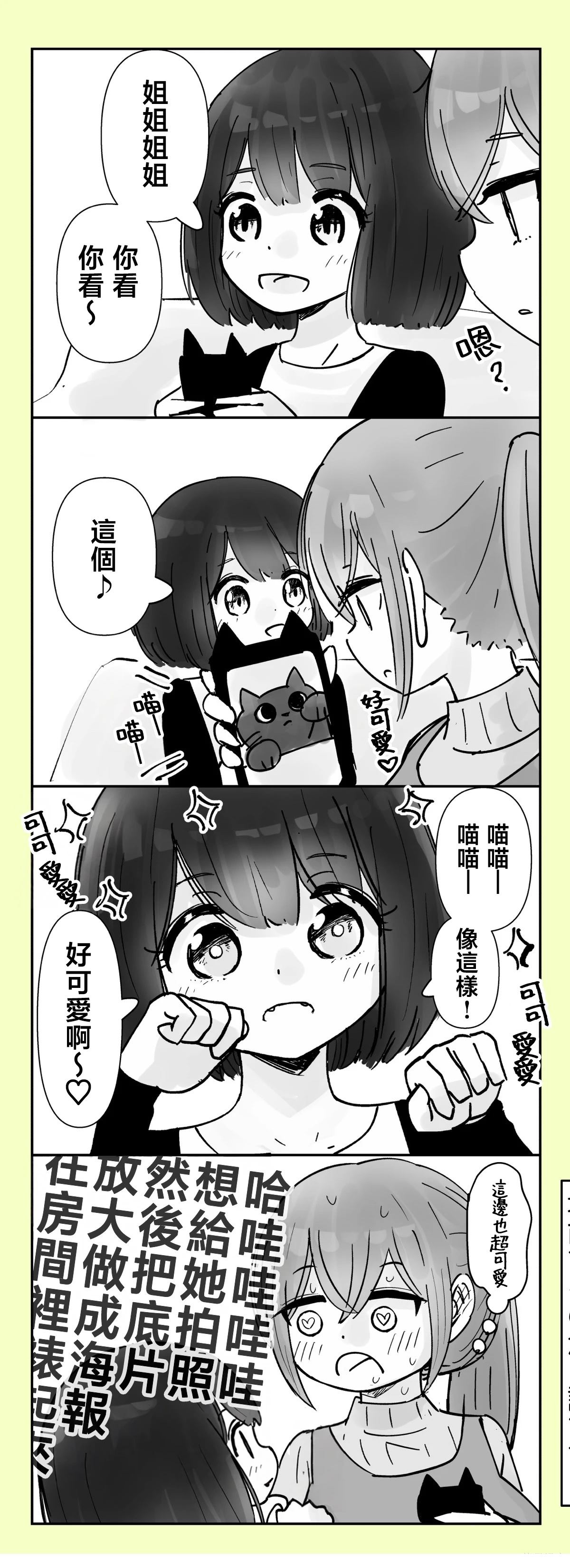 第31-32话1