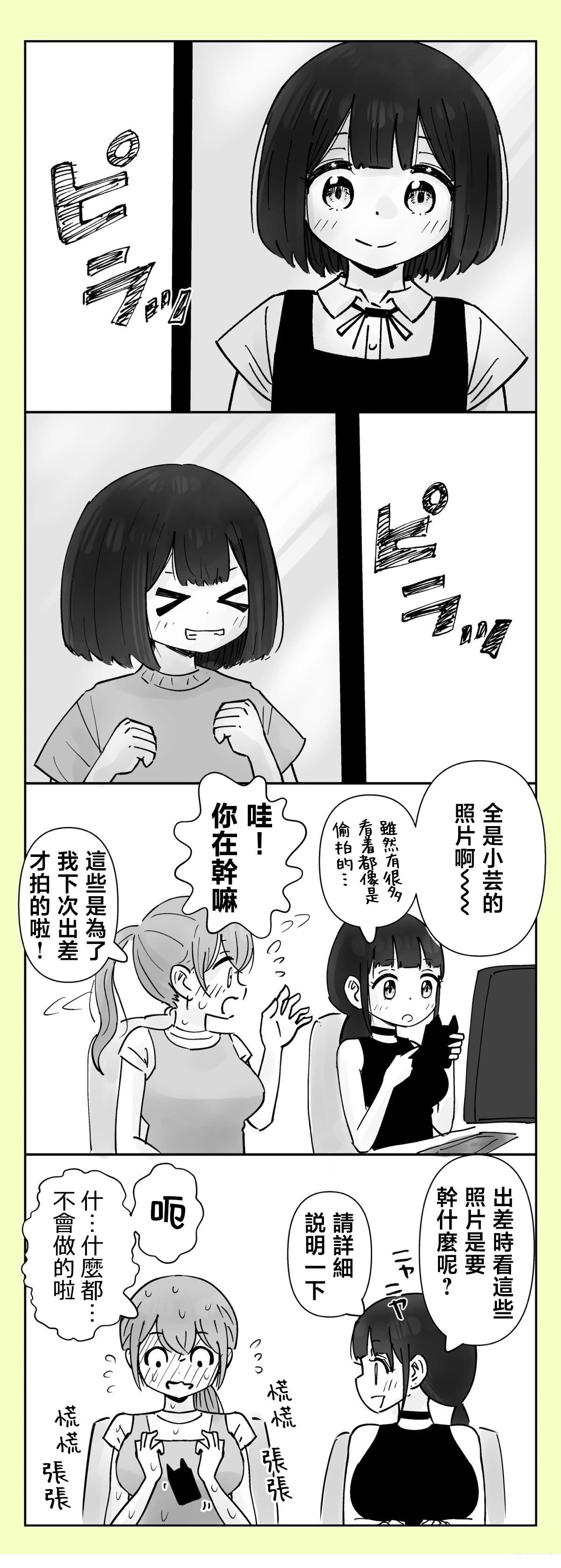 第49-51话0