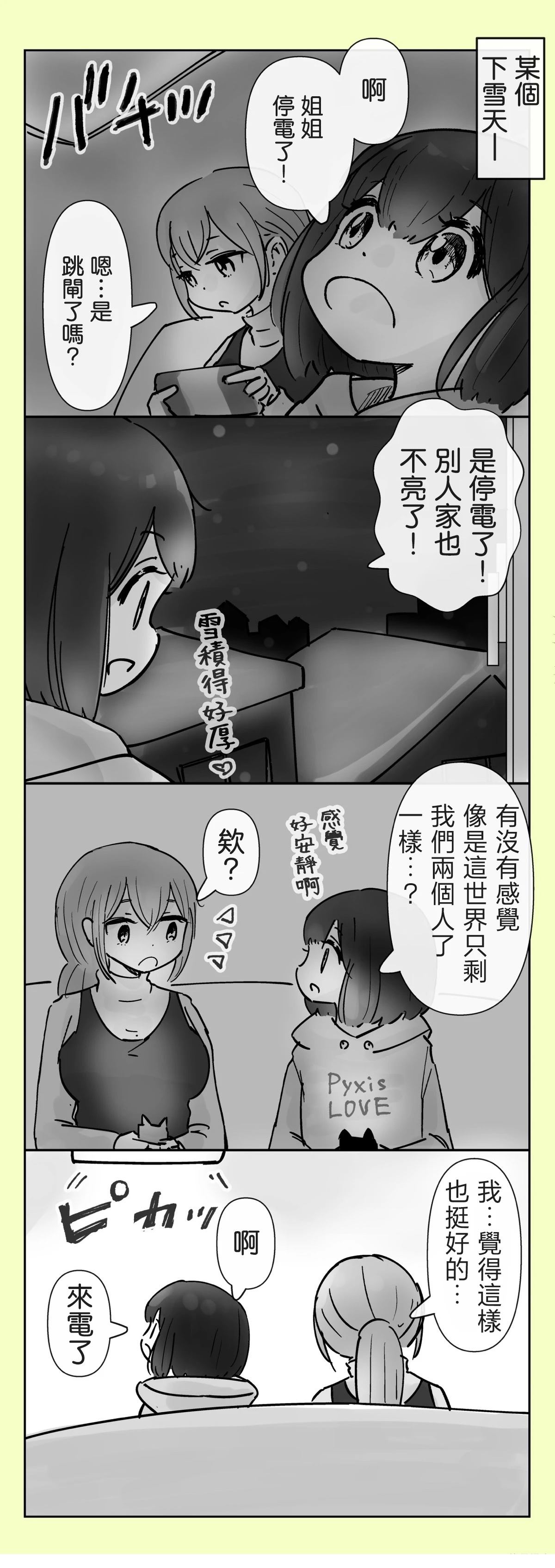第25-26话1