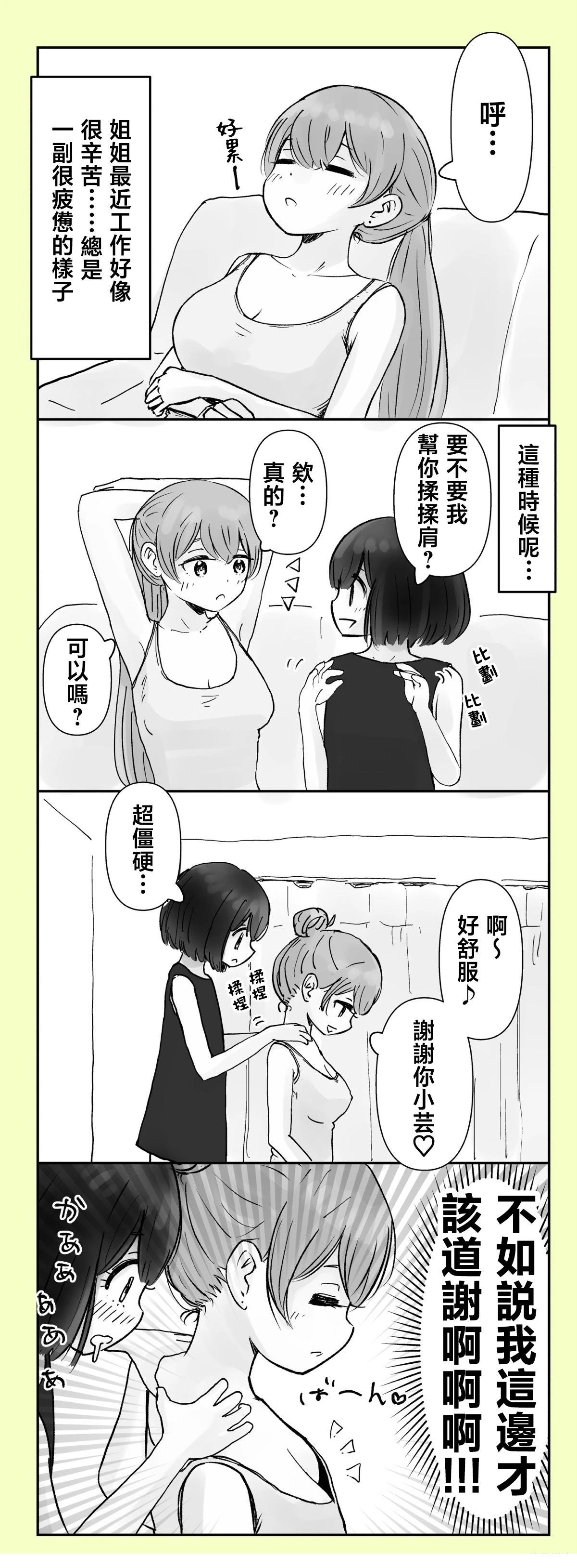 第47-48话1