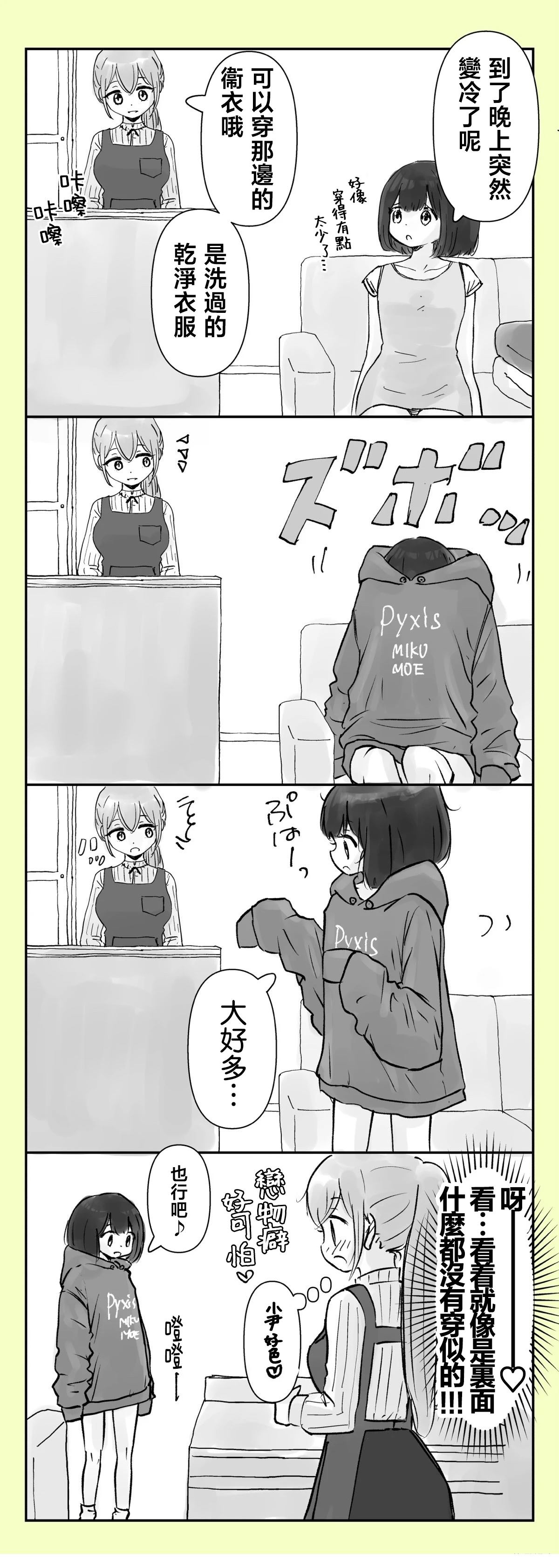第41-42话1