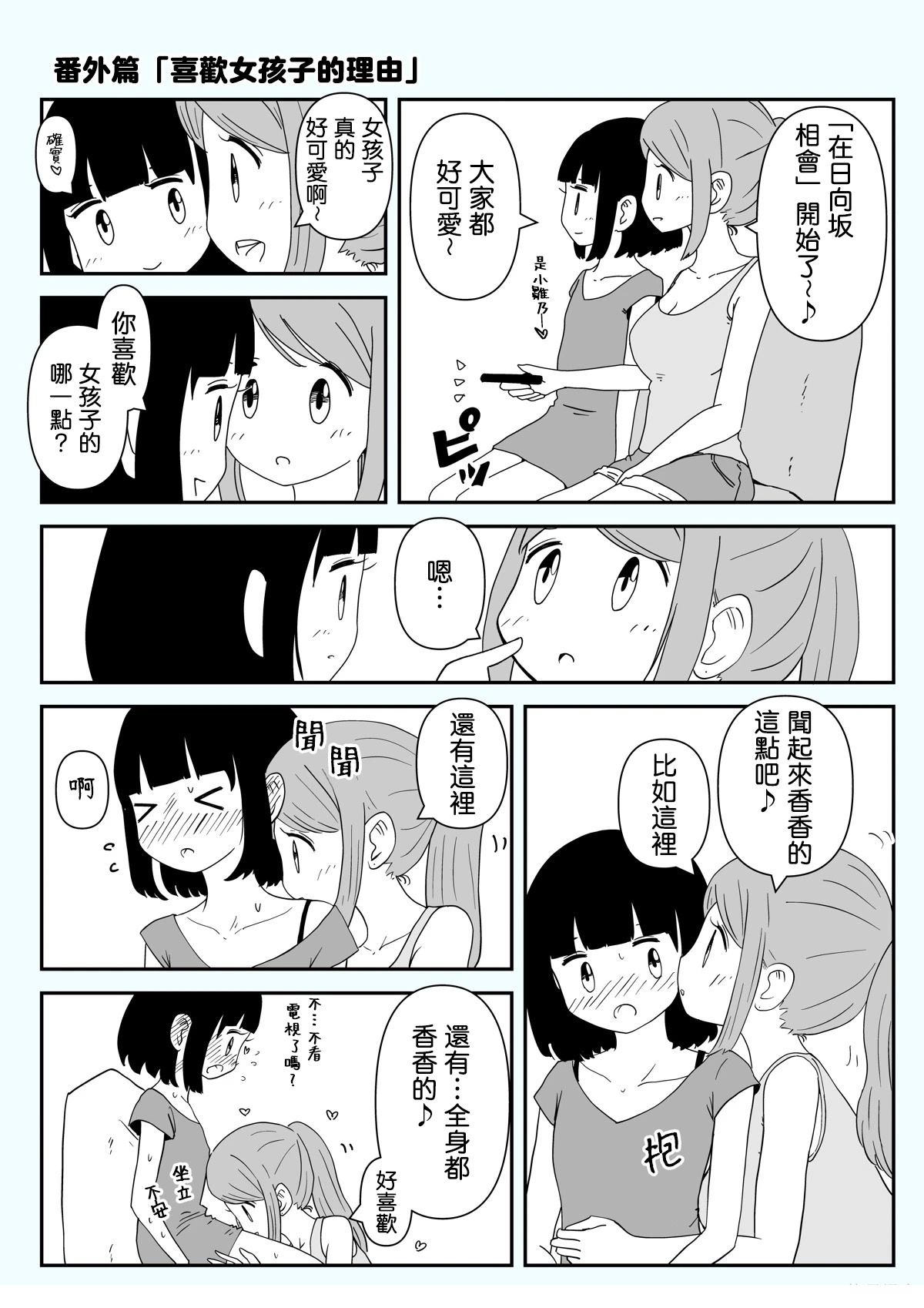 番外篇22
