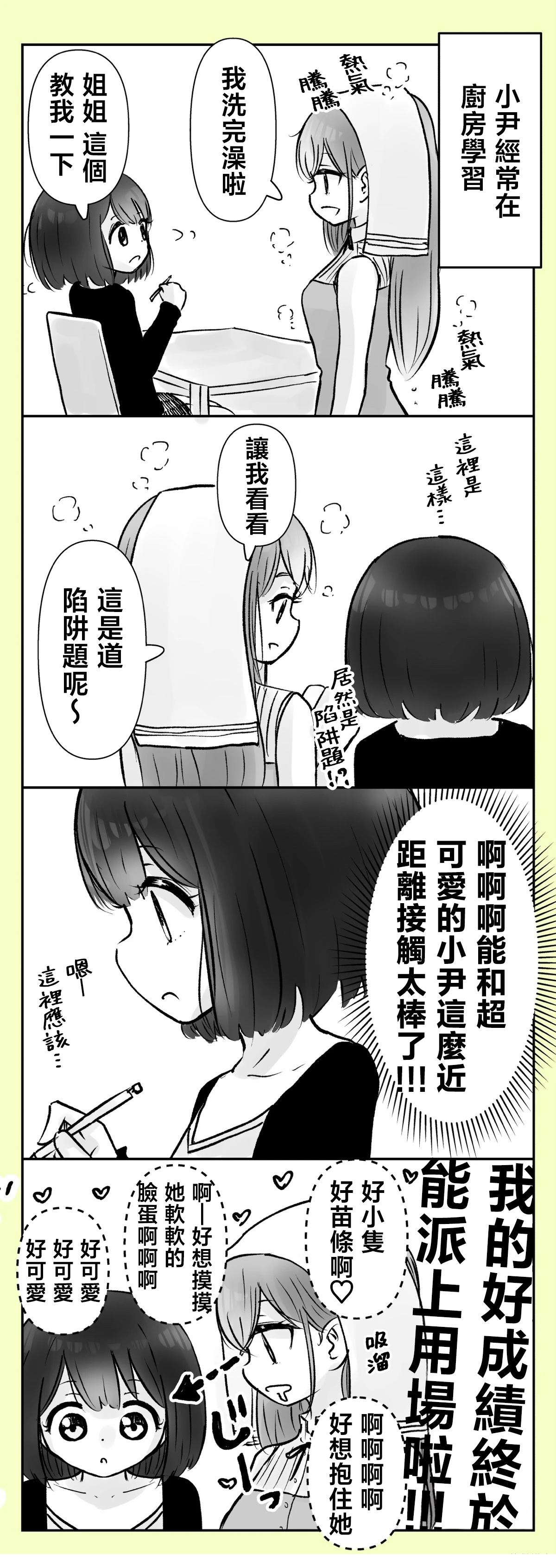 第37-38话0