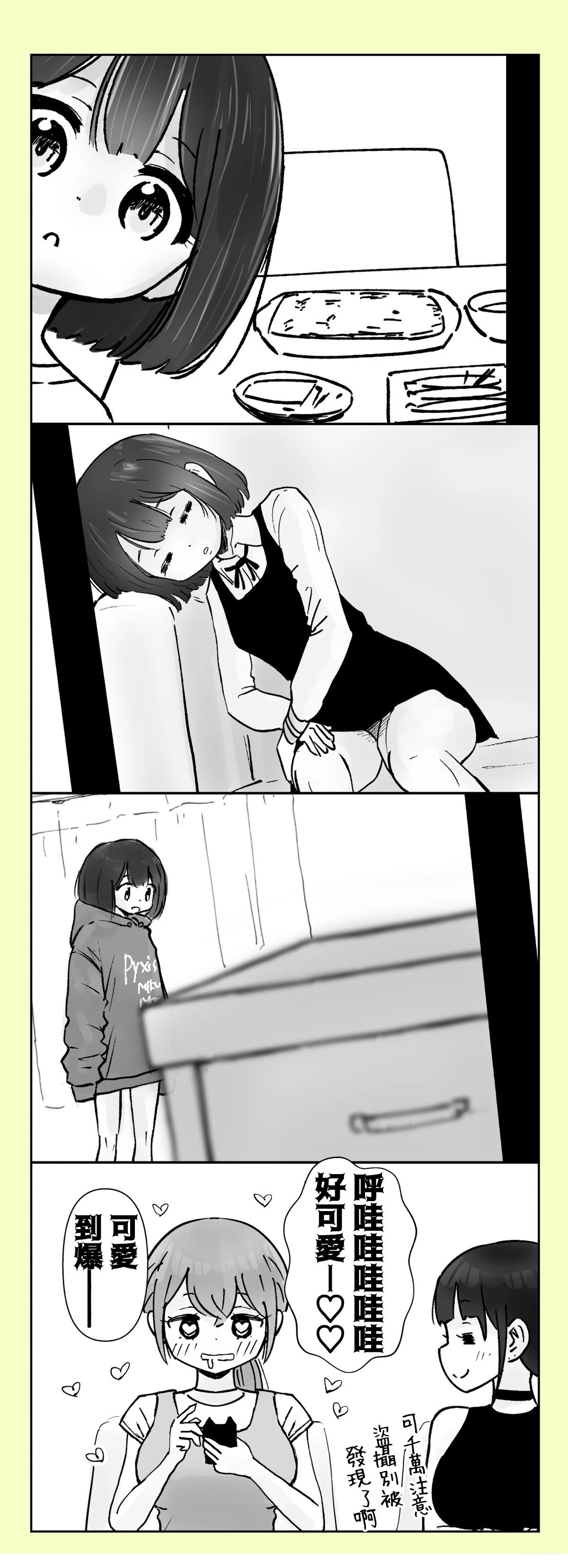 第49-51话1