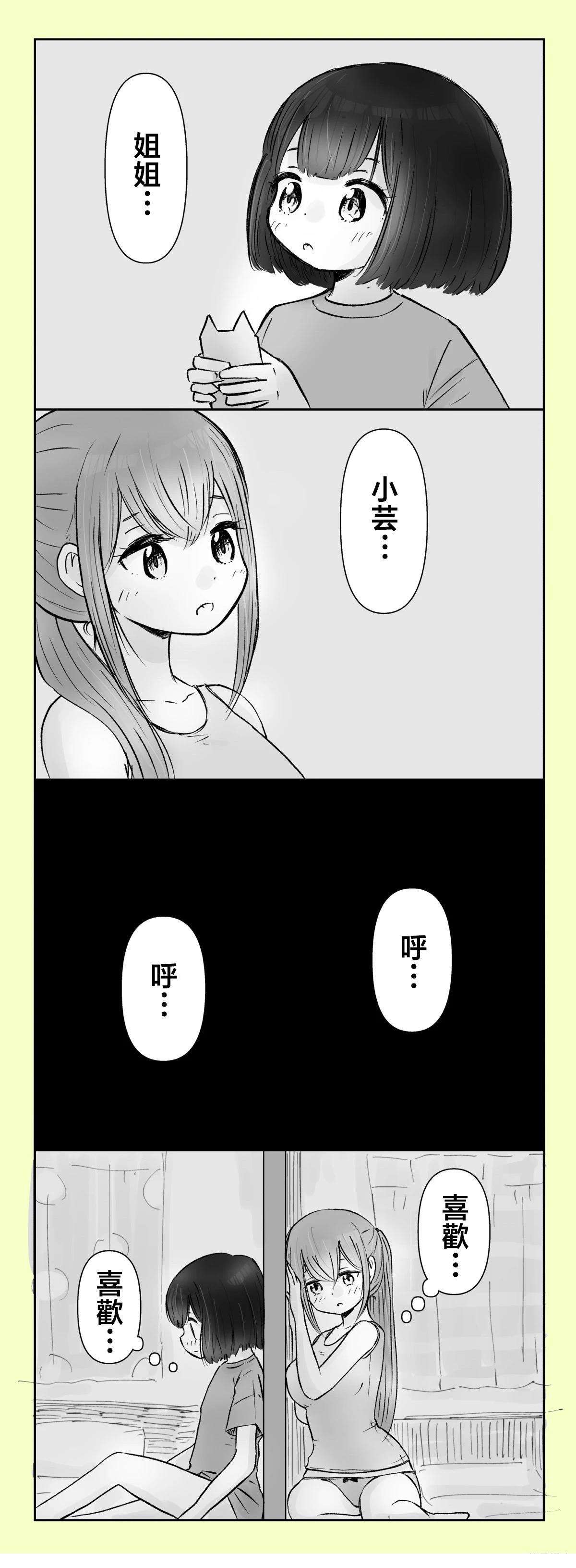 第49-51话2