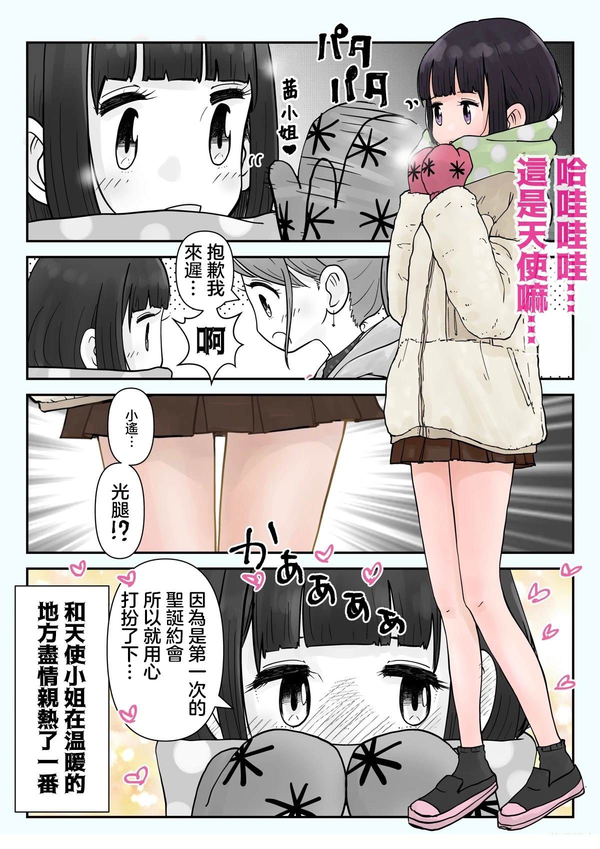 番外篇21