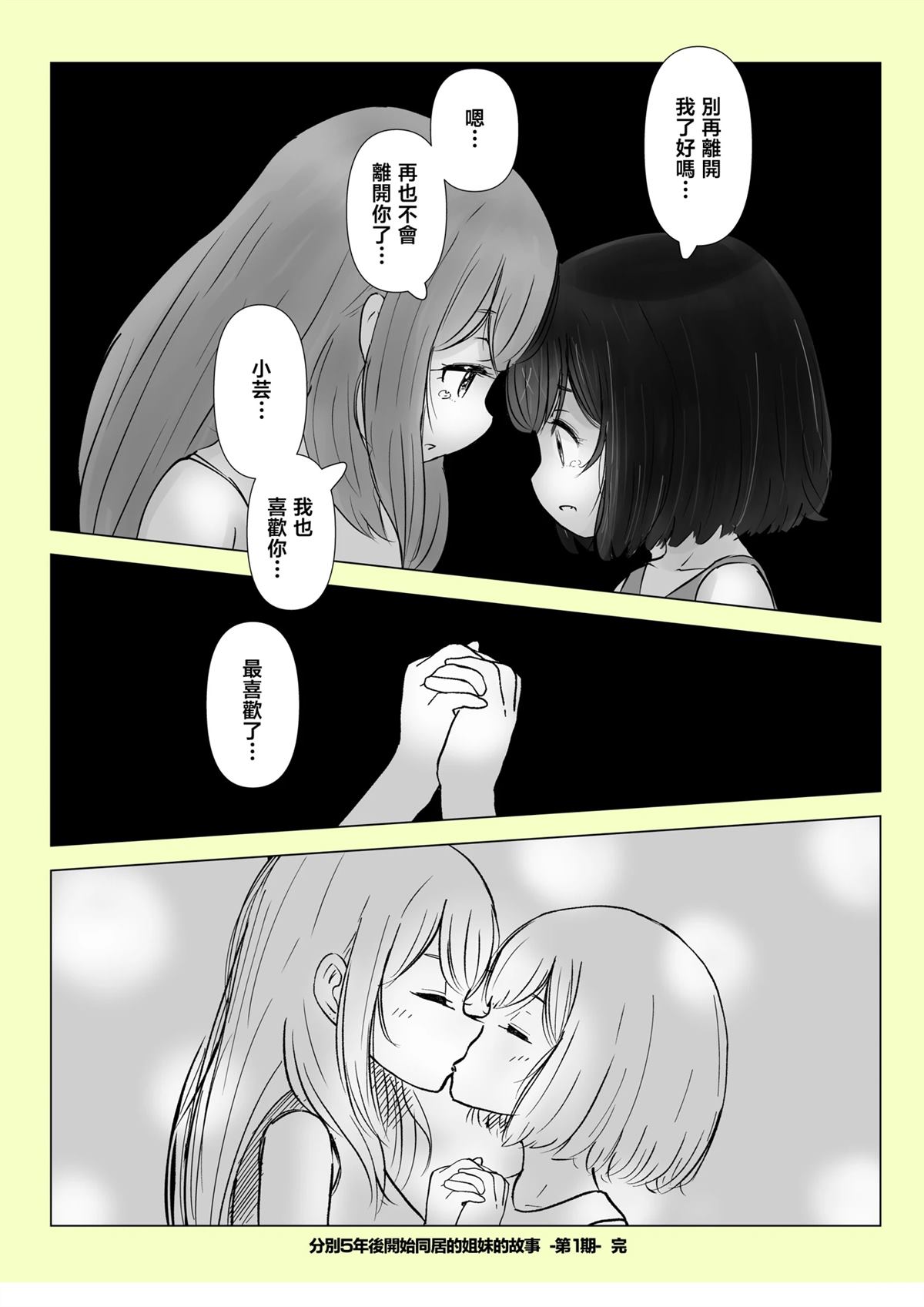 1期最终话7