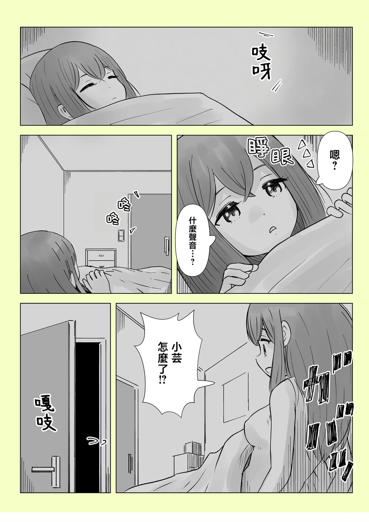 1期最终话2