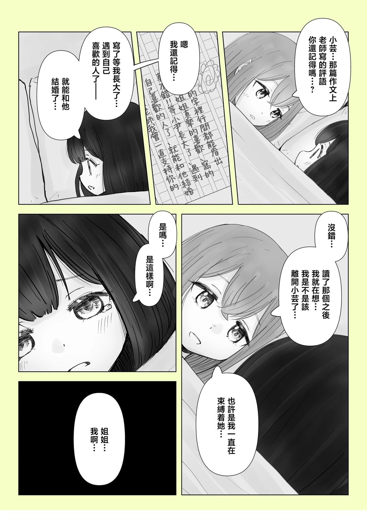 1期最终话5