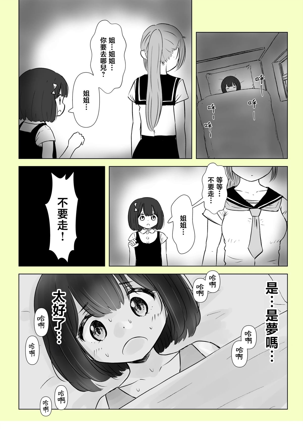 1期最终话1