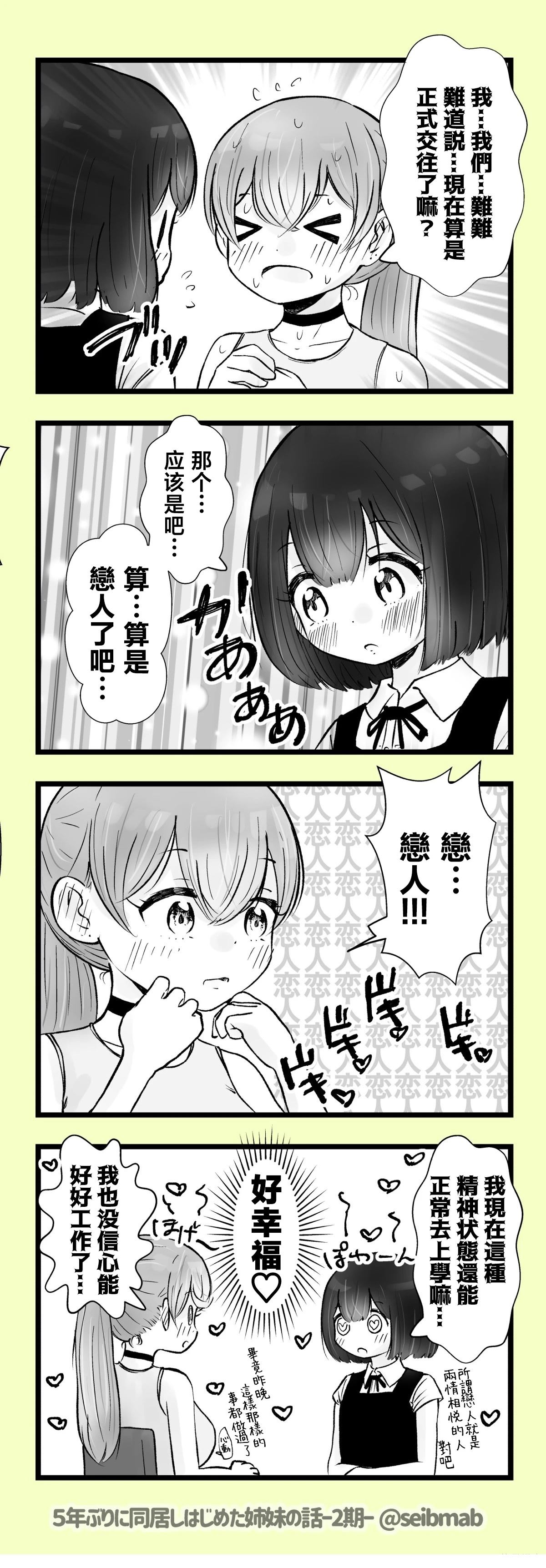 2期3-4话0