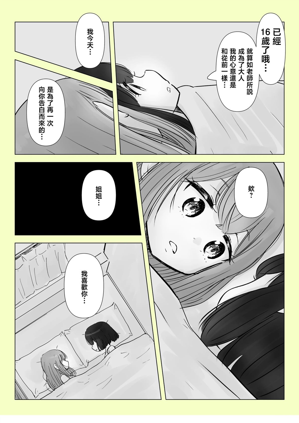 1期最终话6