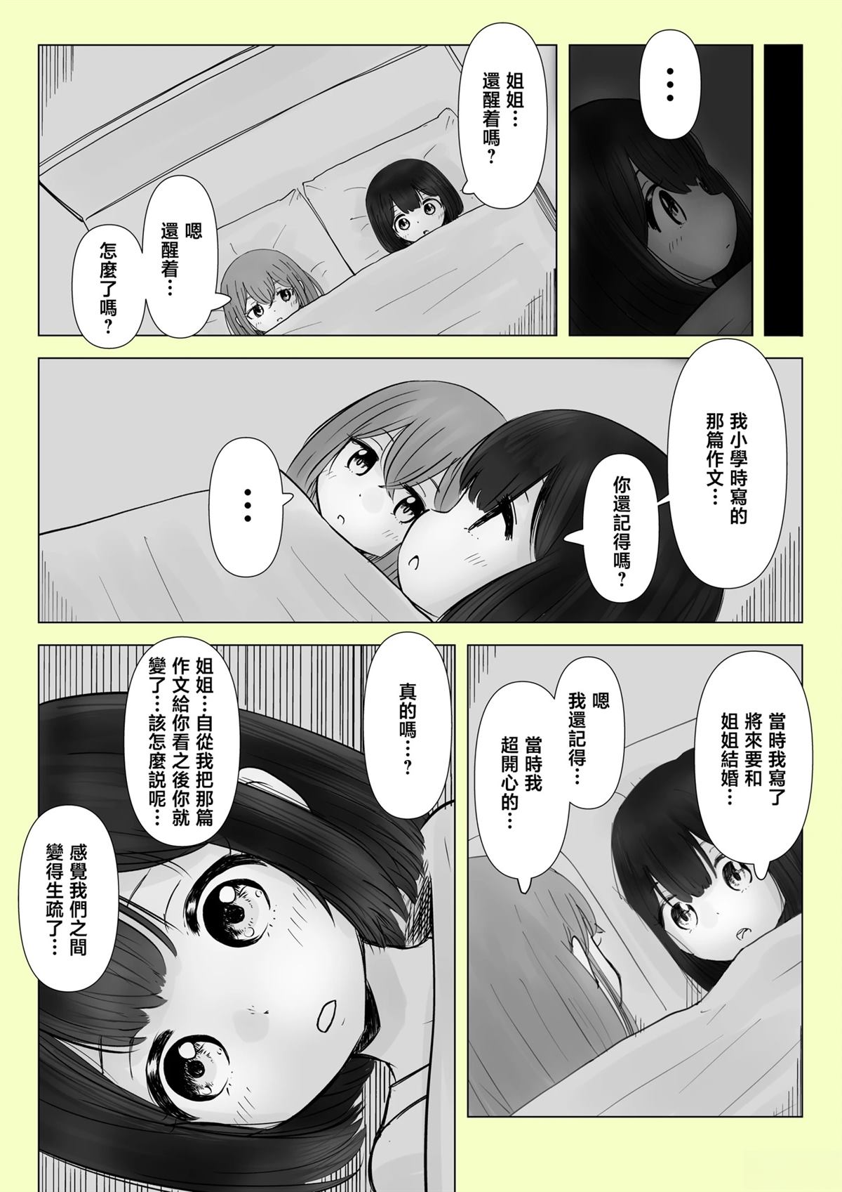 1期最终话4