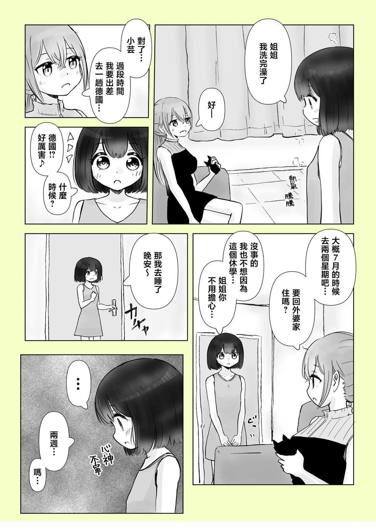 1期最终话0