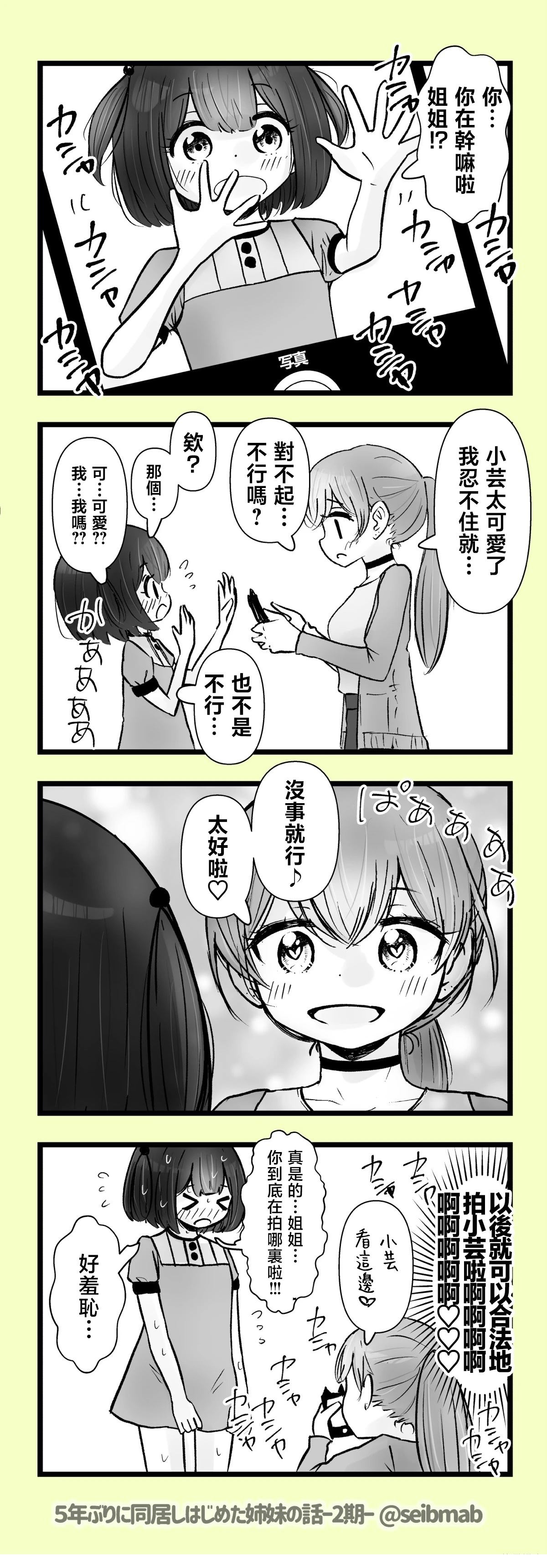 2期7-8话0