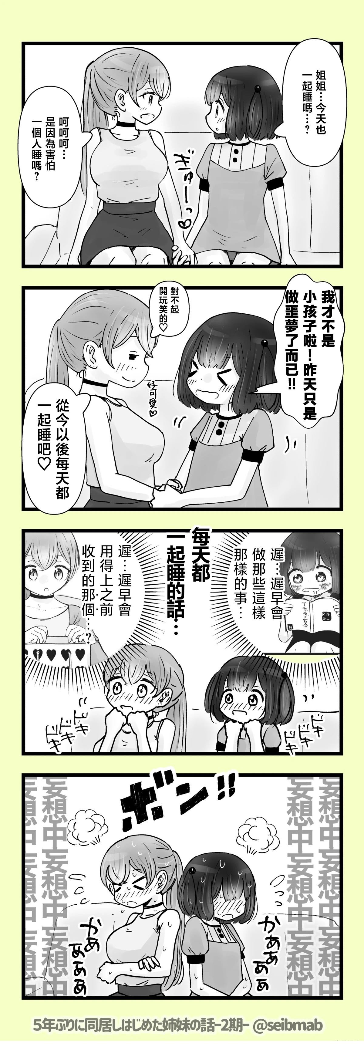 2期9-10话0