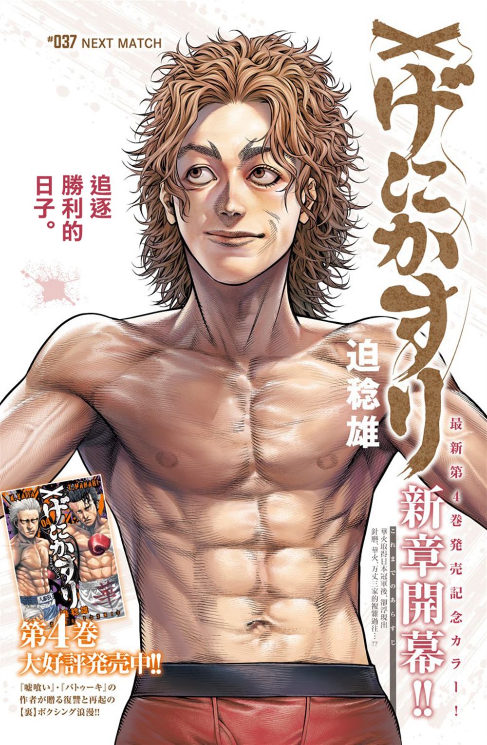 第37话0