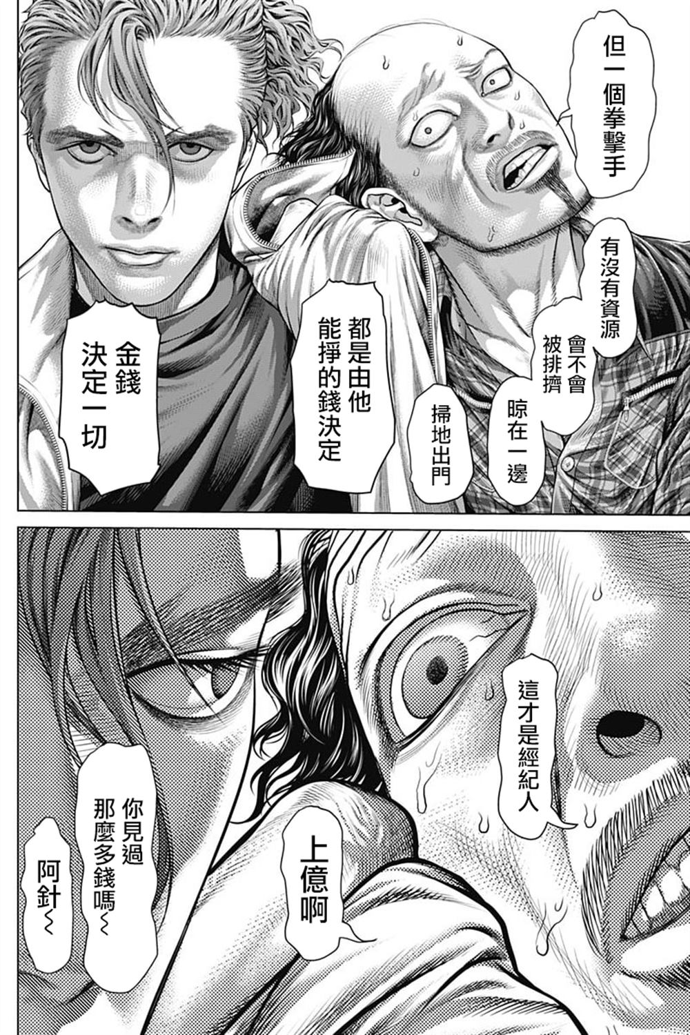 第37话11