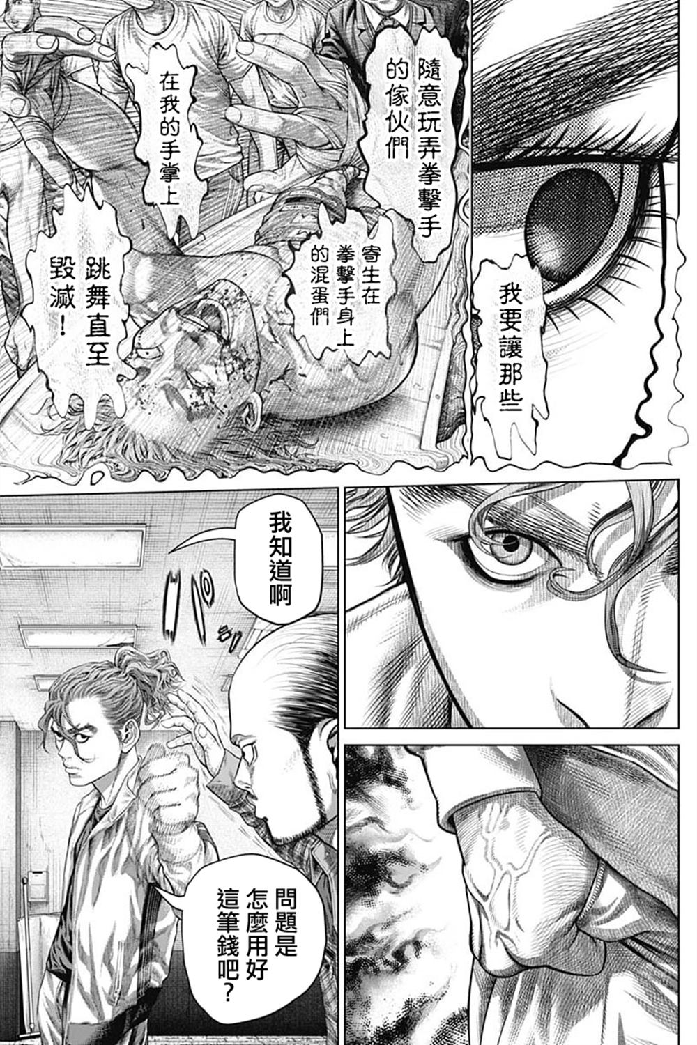 第37话12