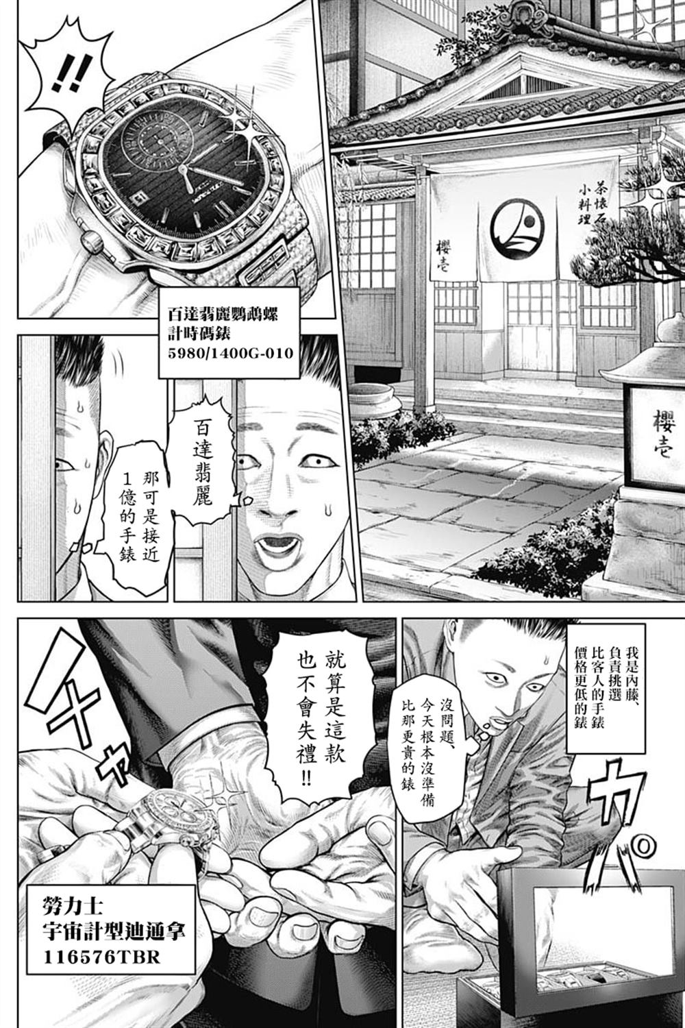 第37话14