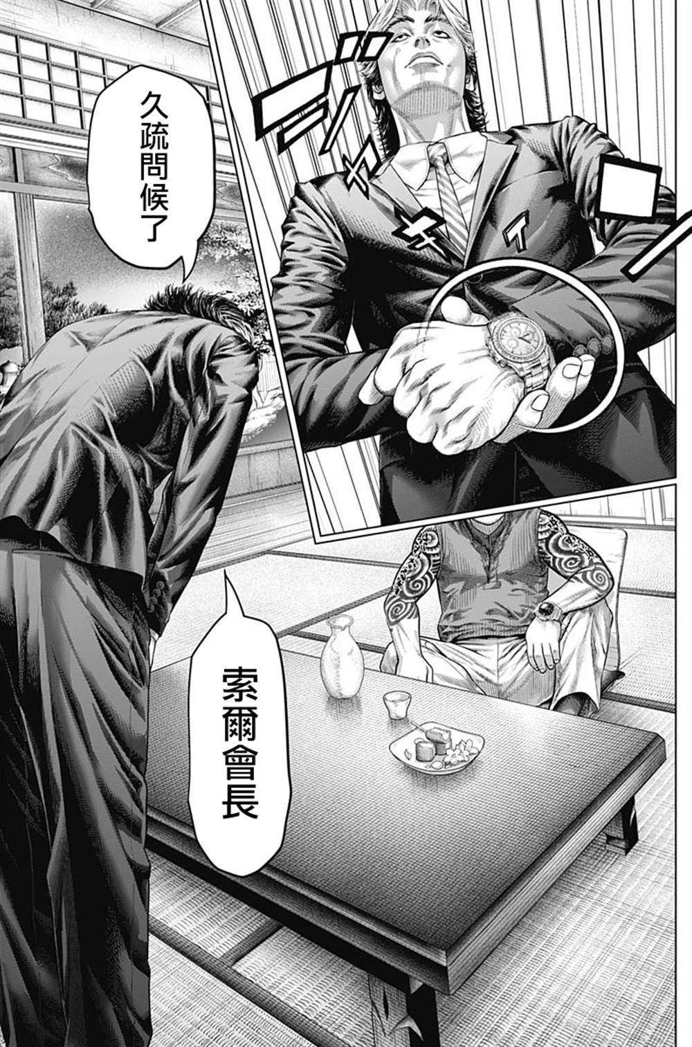 第37话15