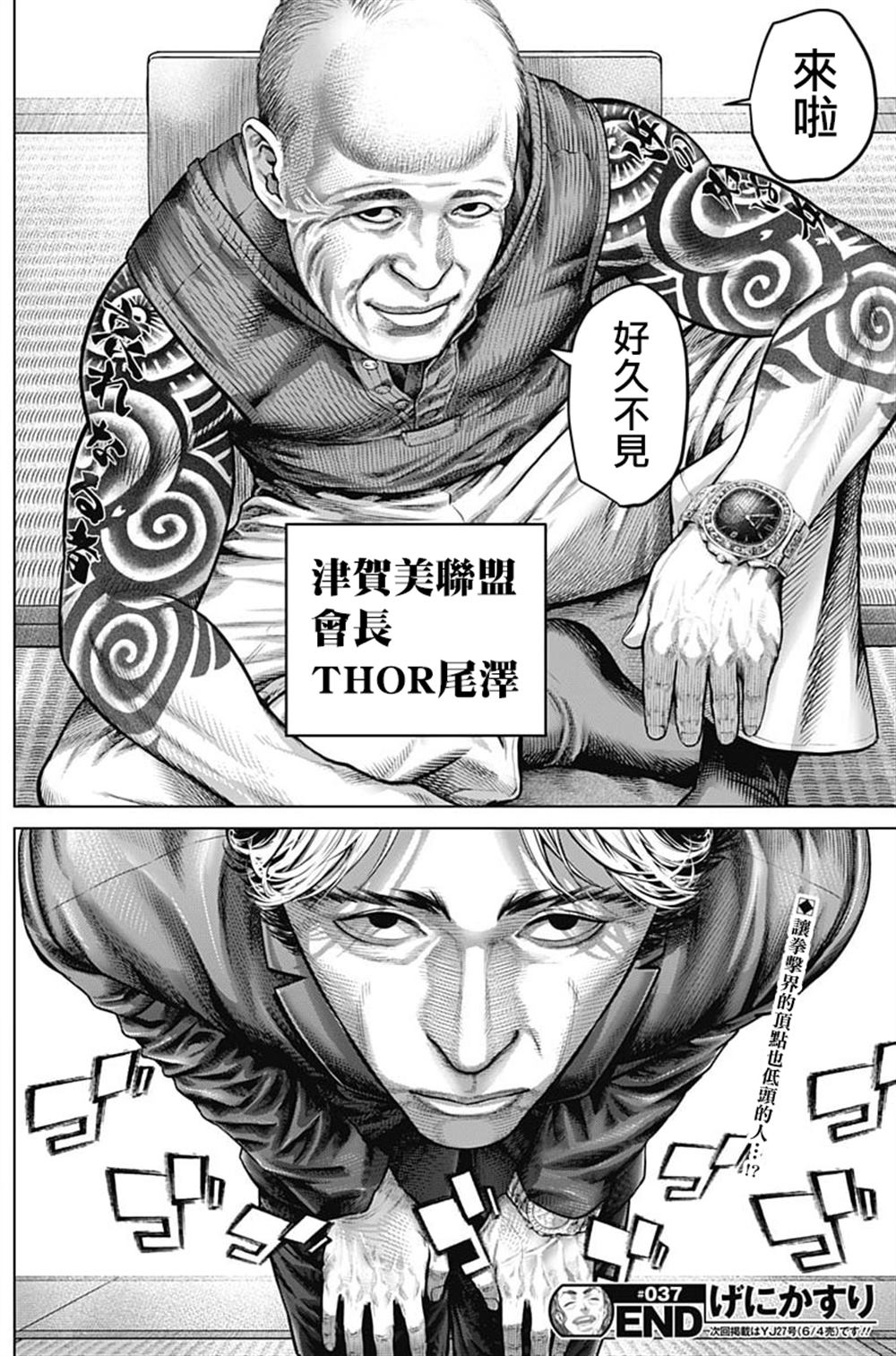 第37话16
