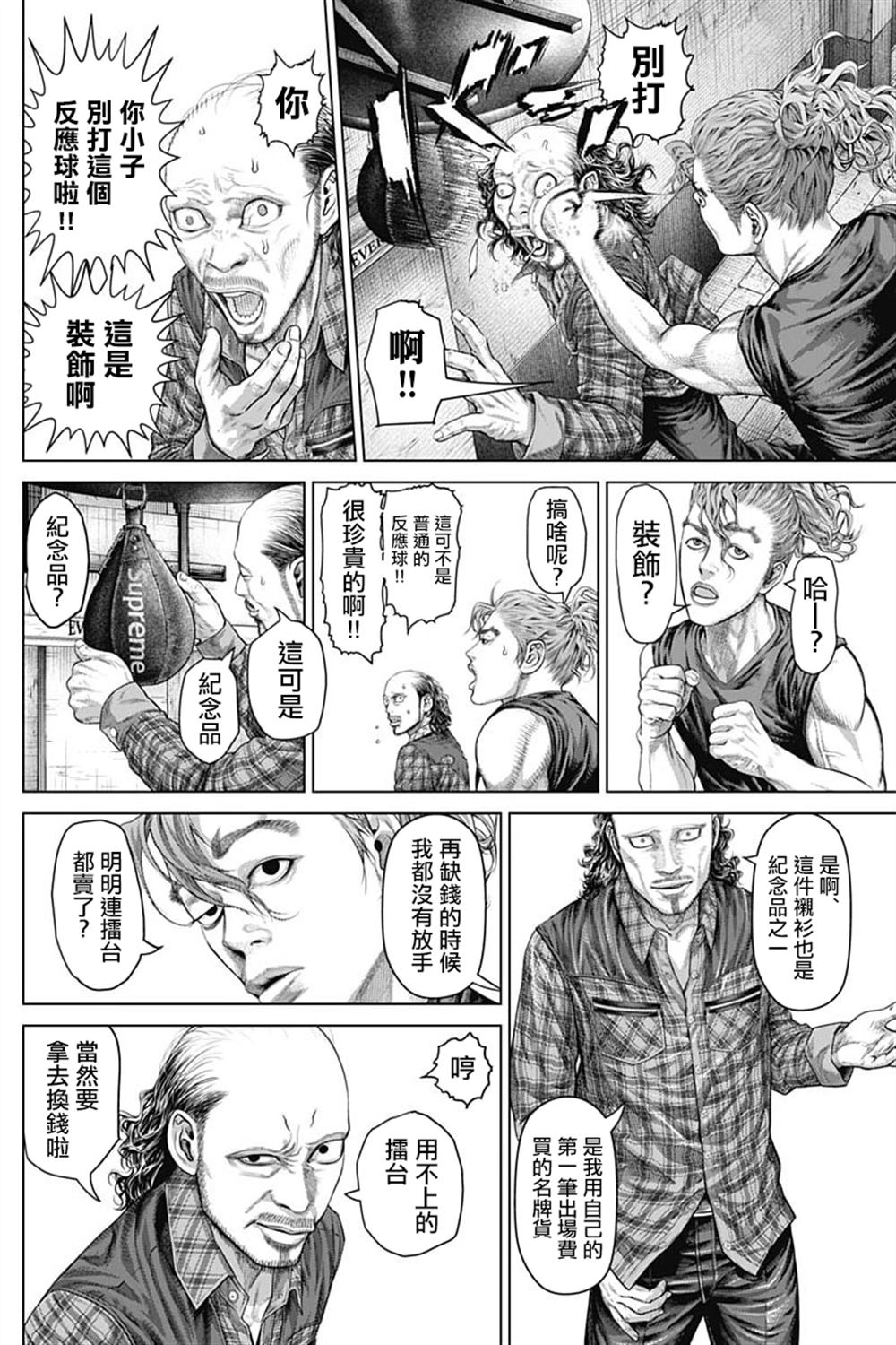 第37话3